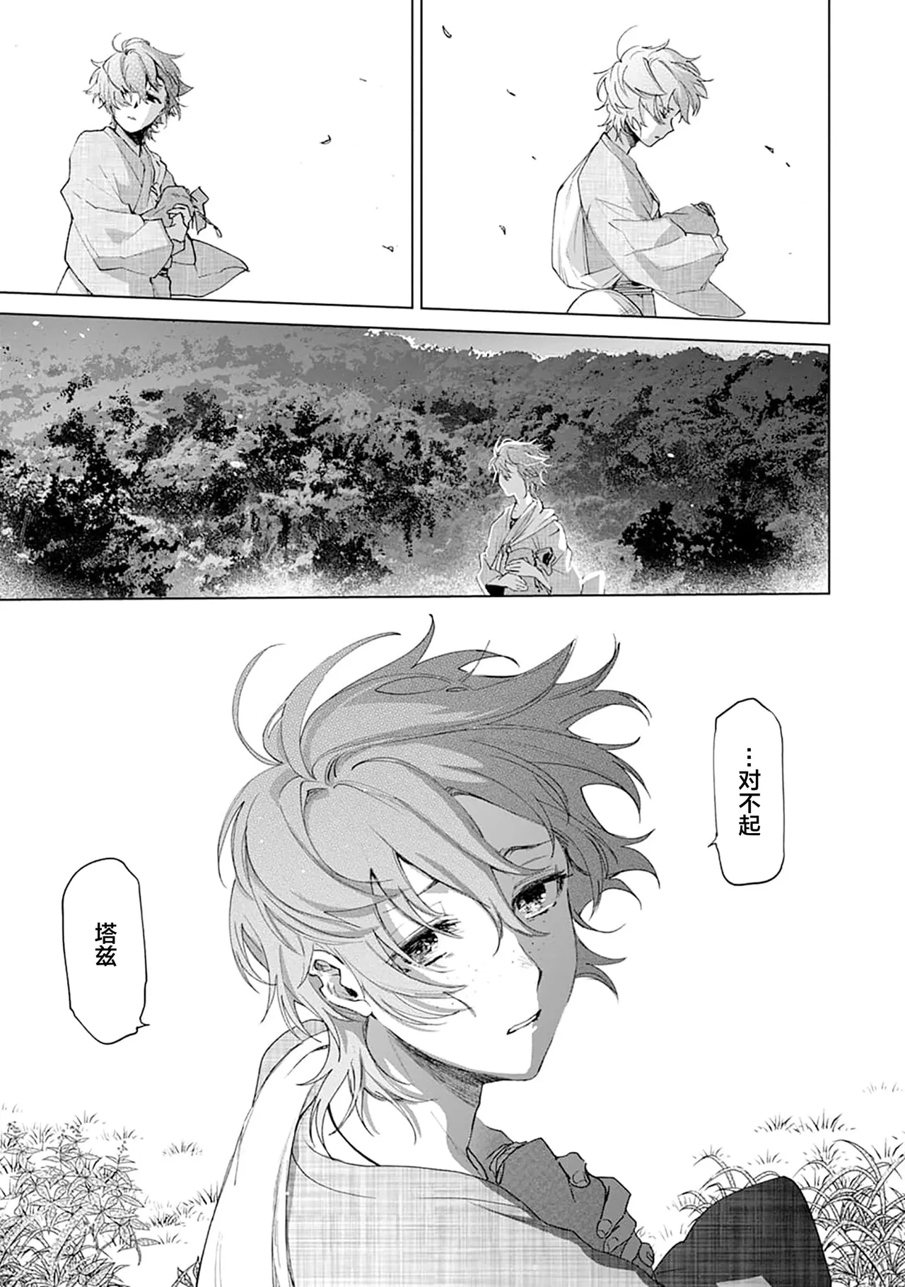Manga Page 165