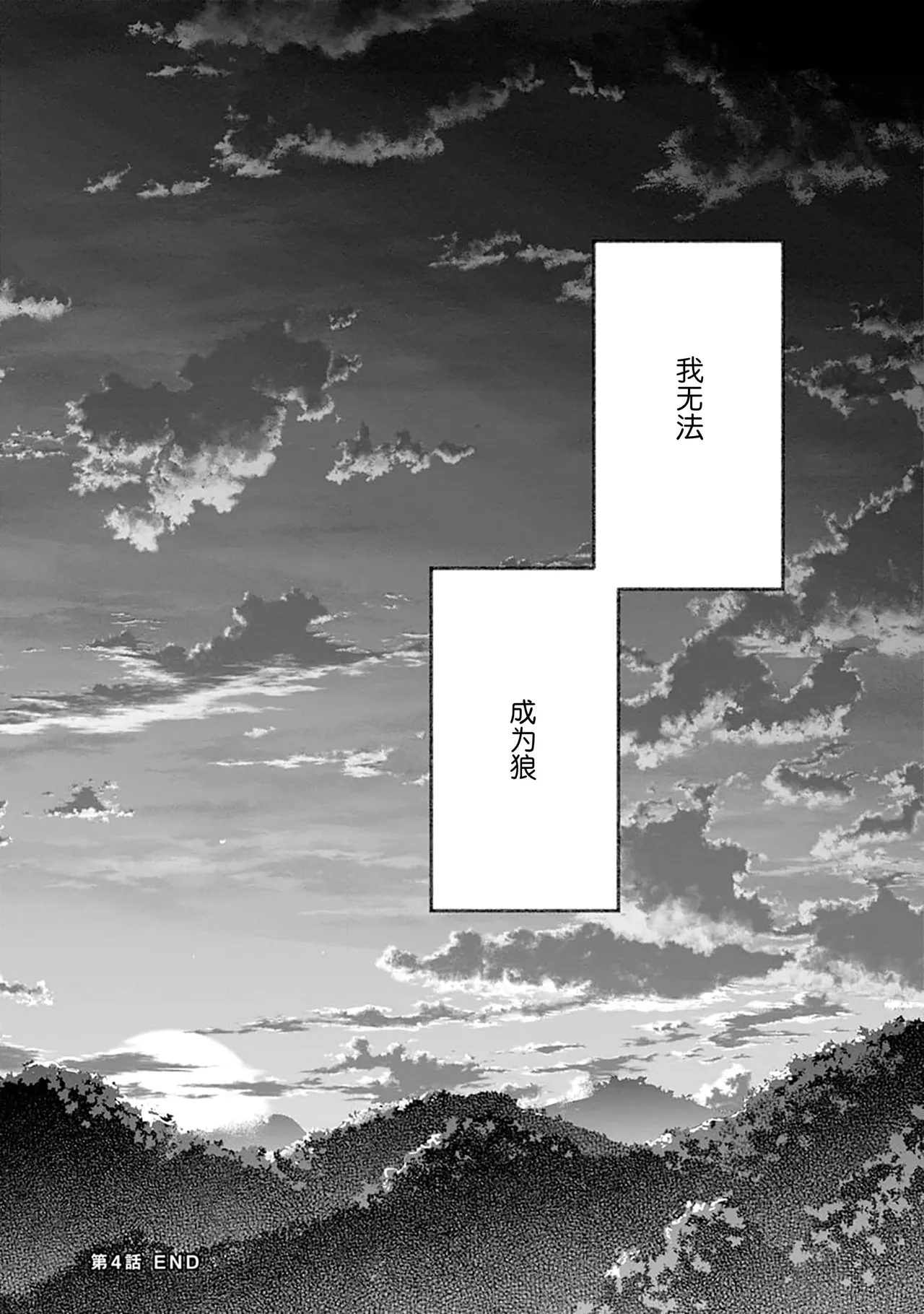 Manga Page 166
