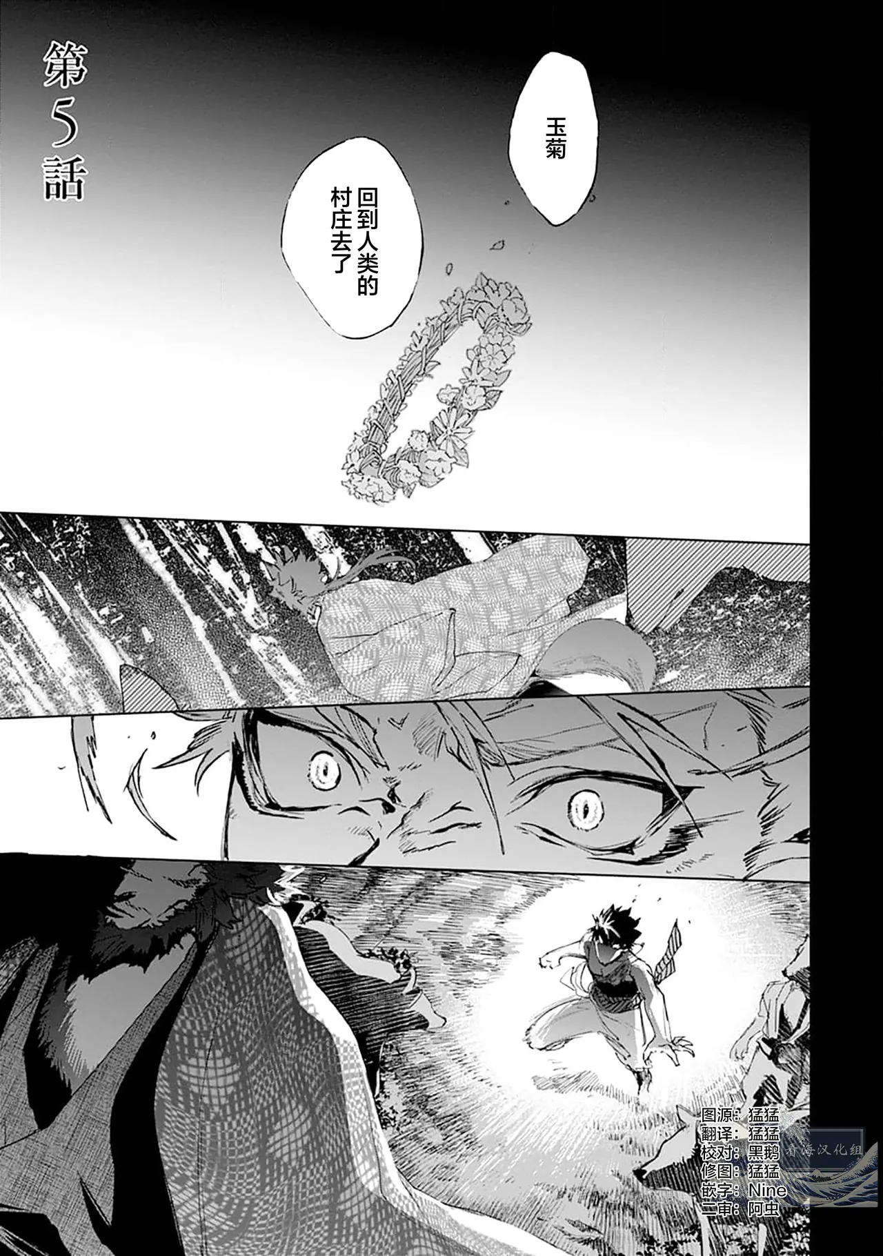 Manga Page 169