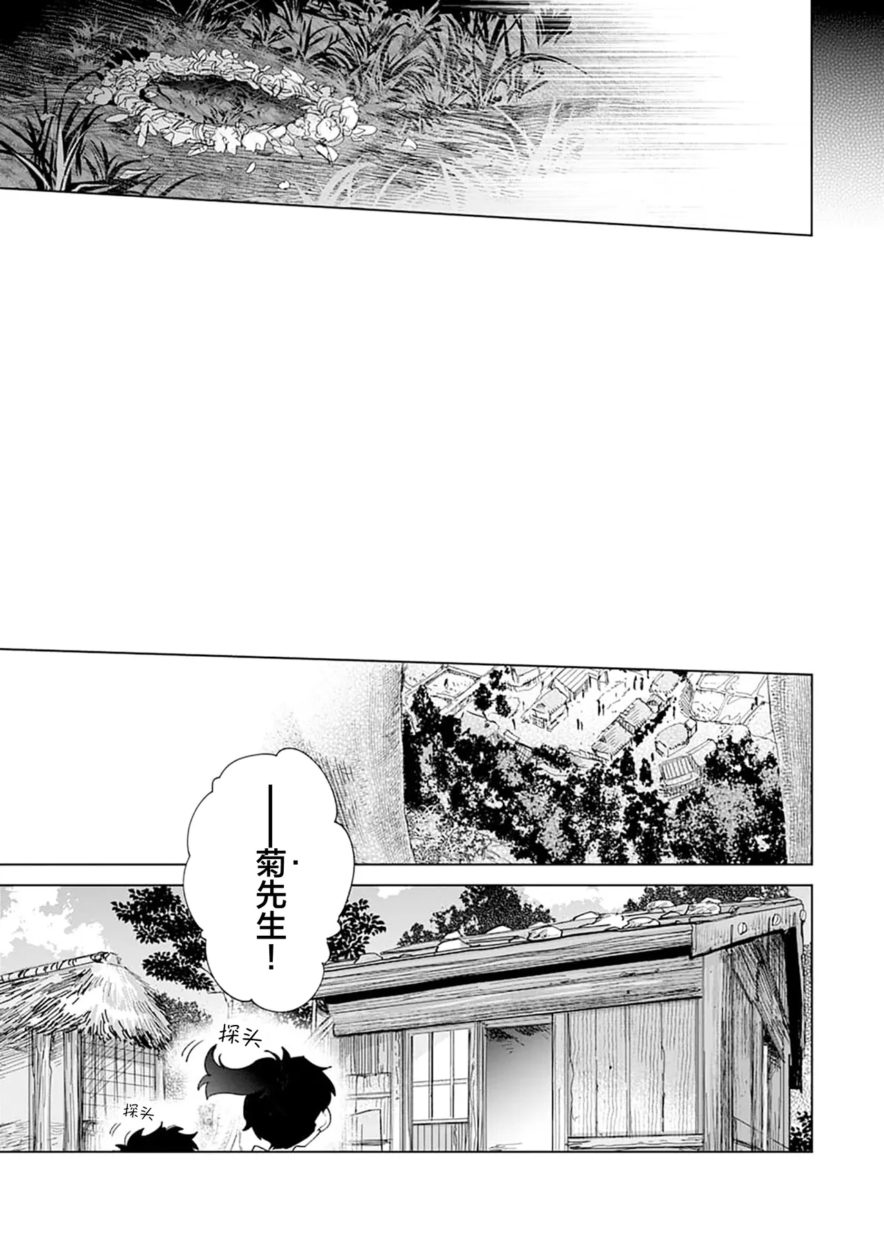 Manga Page 171