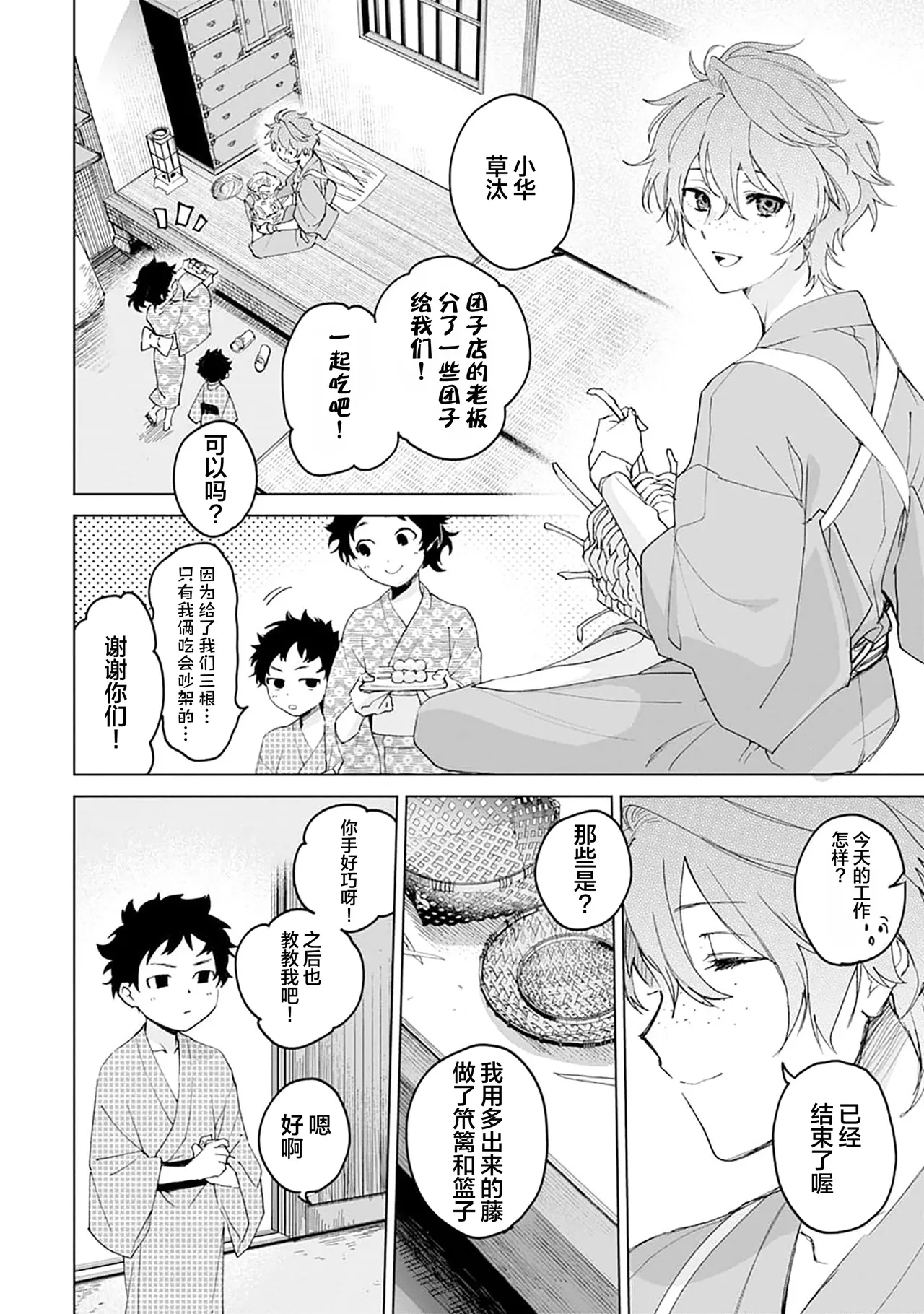 Manga Page 172