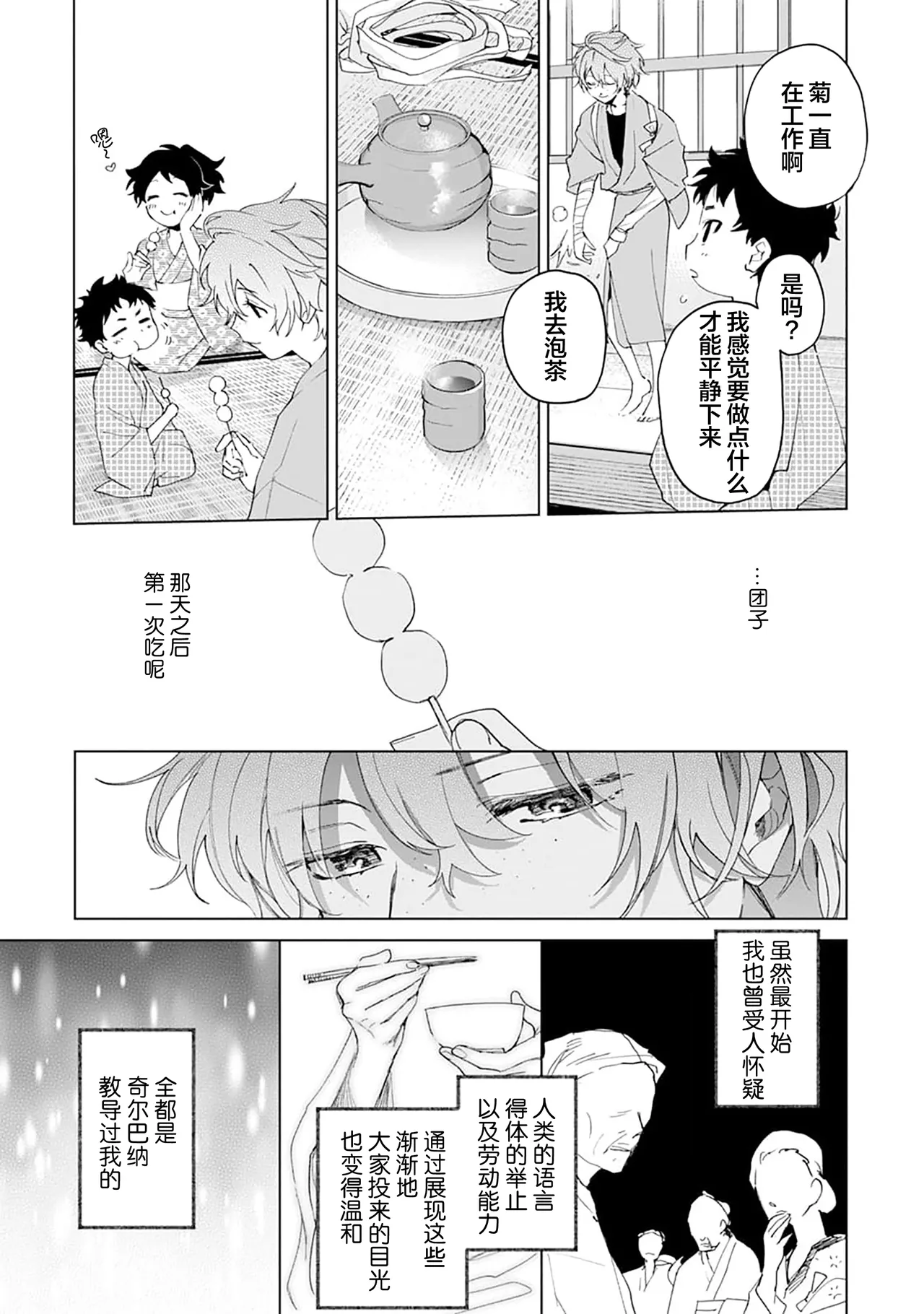 Manga Page 173