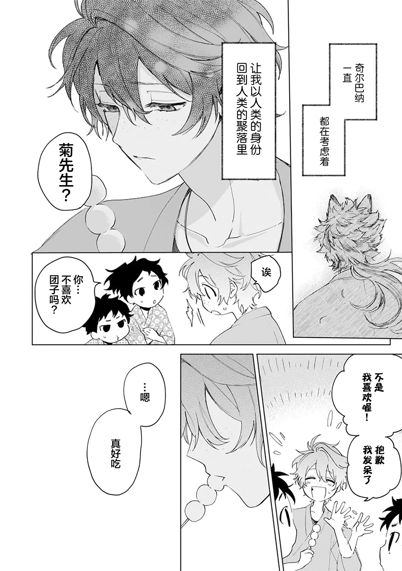 Manga Page 174
