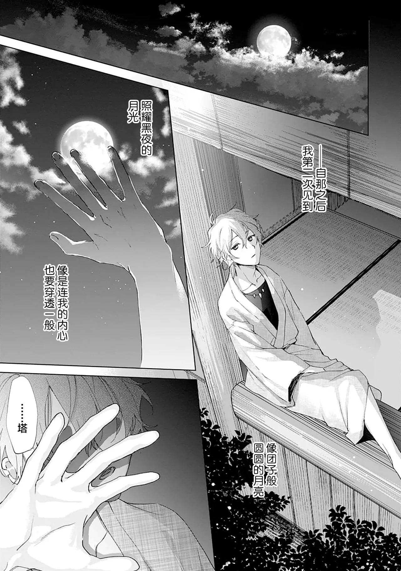 Manga Page 175