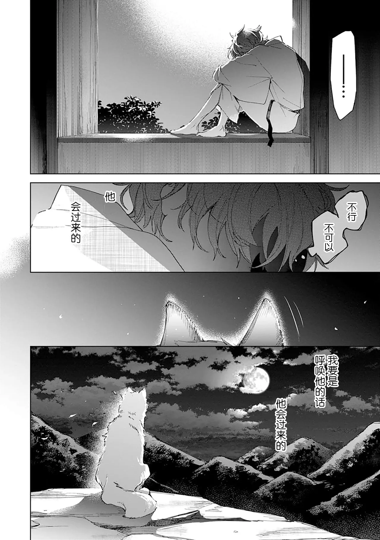 Manga Page 176