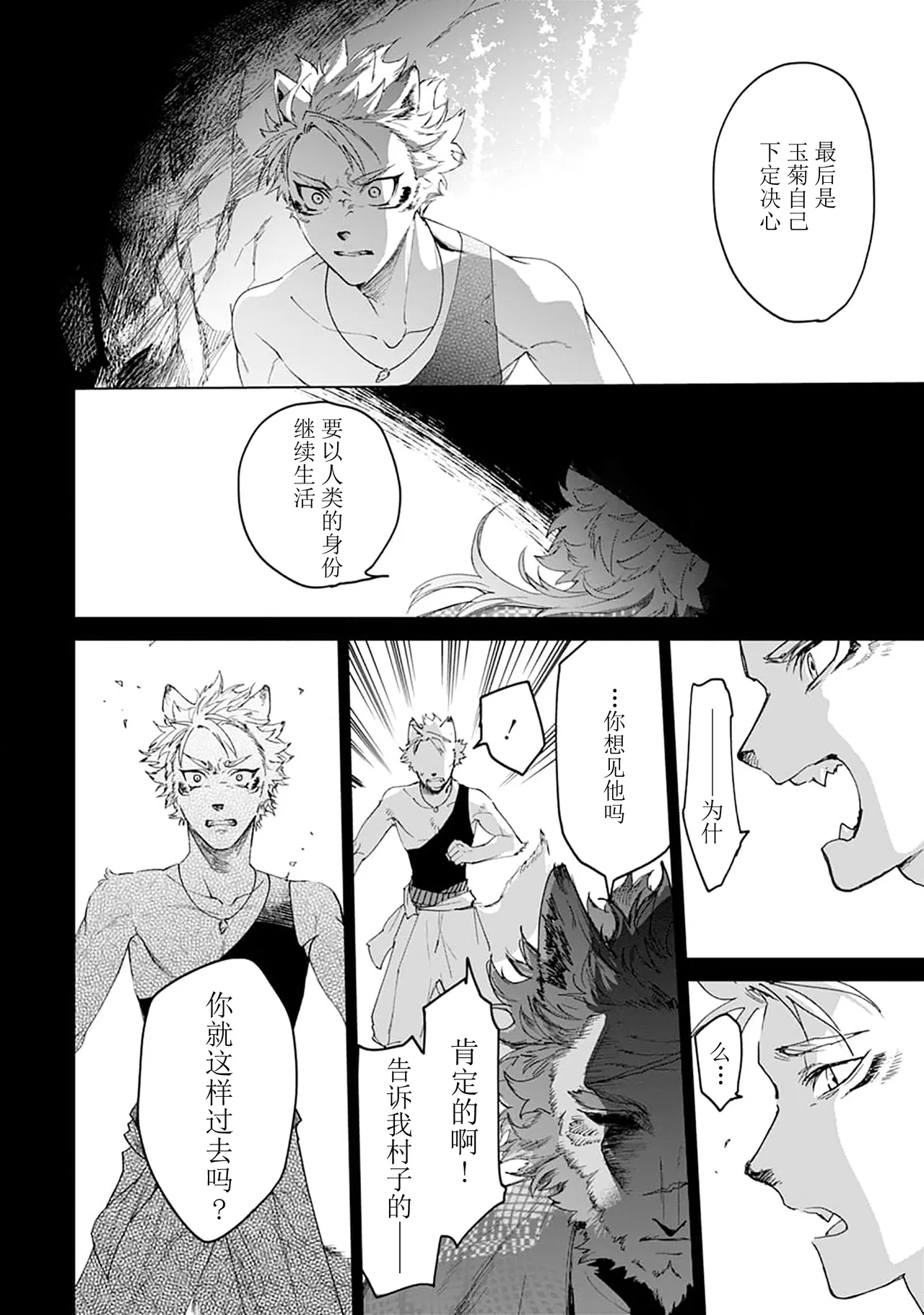 Manga Page 178