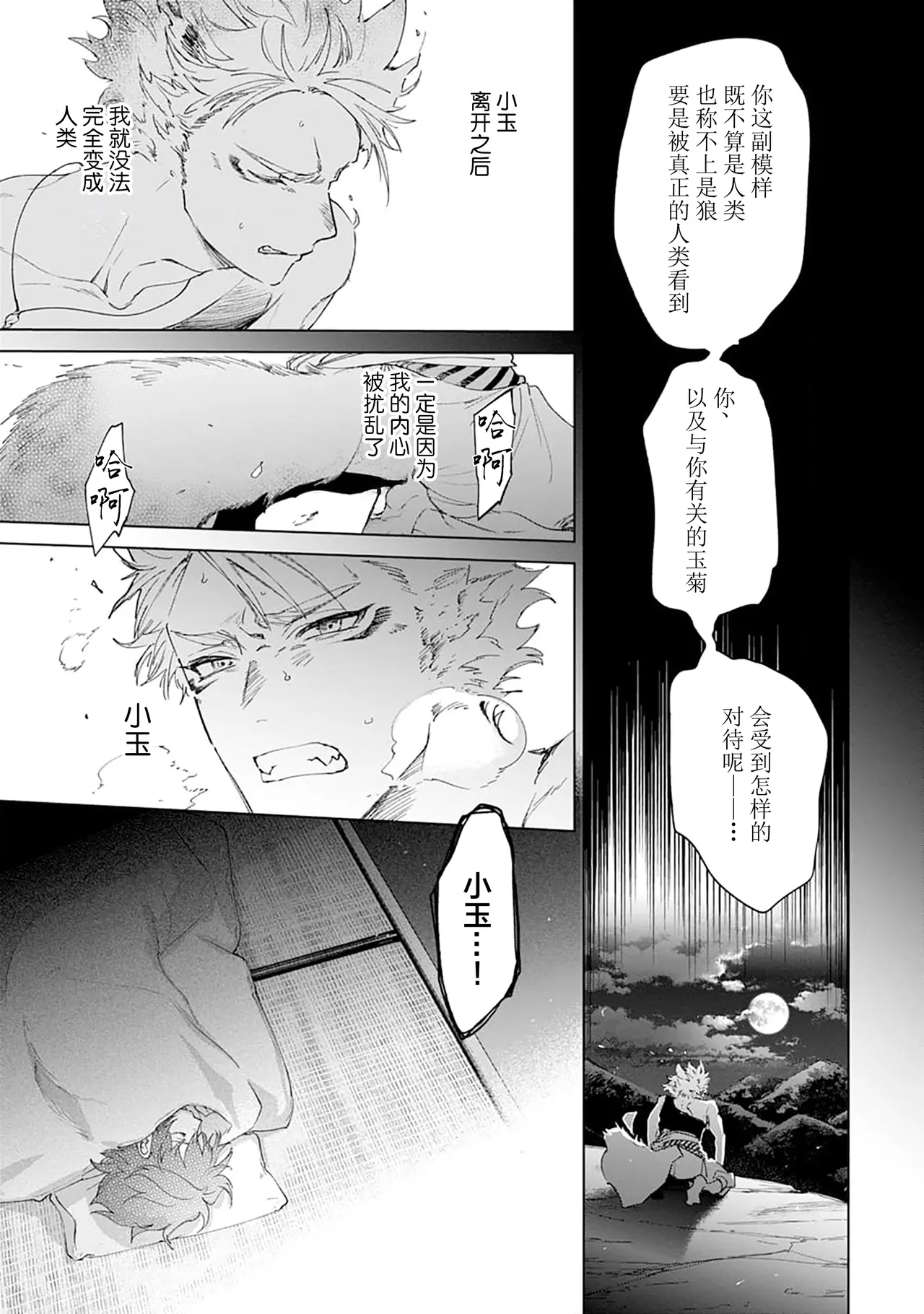Manga Page 179