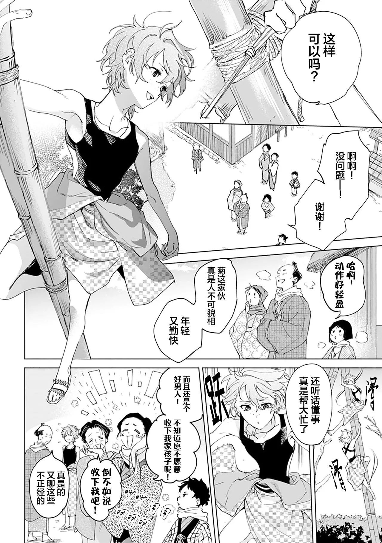 Manga Page 180