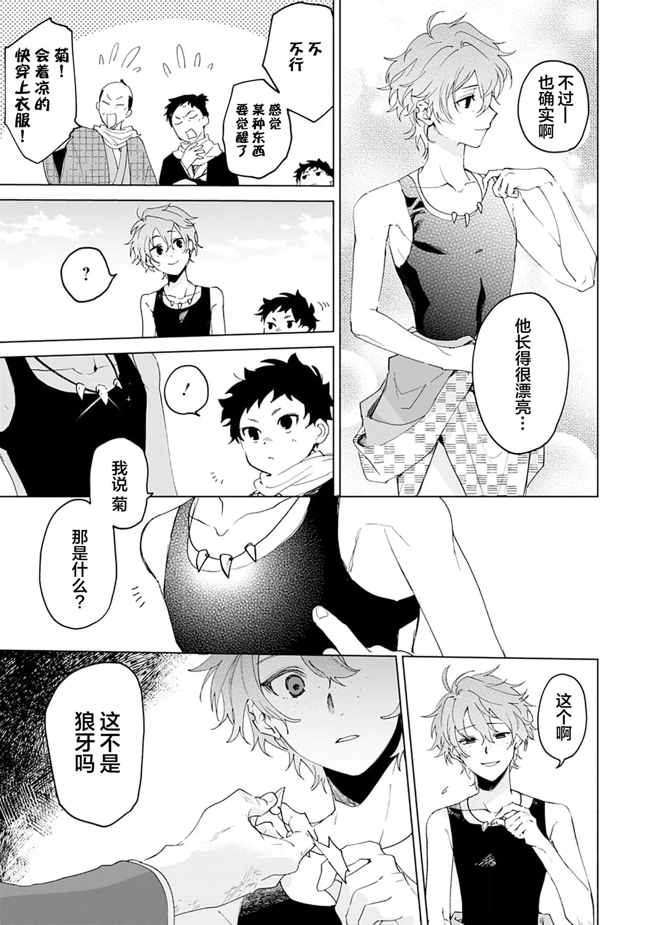 Manga Page 181