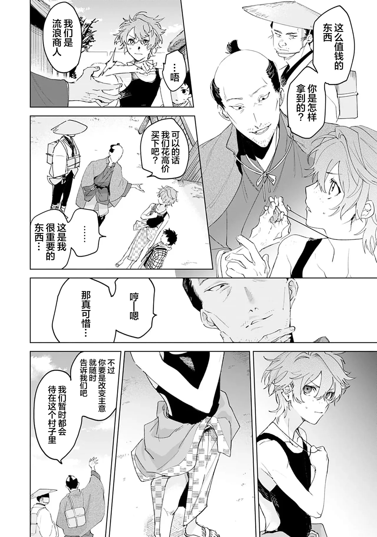 Manga Page 182