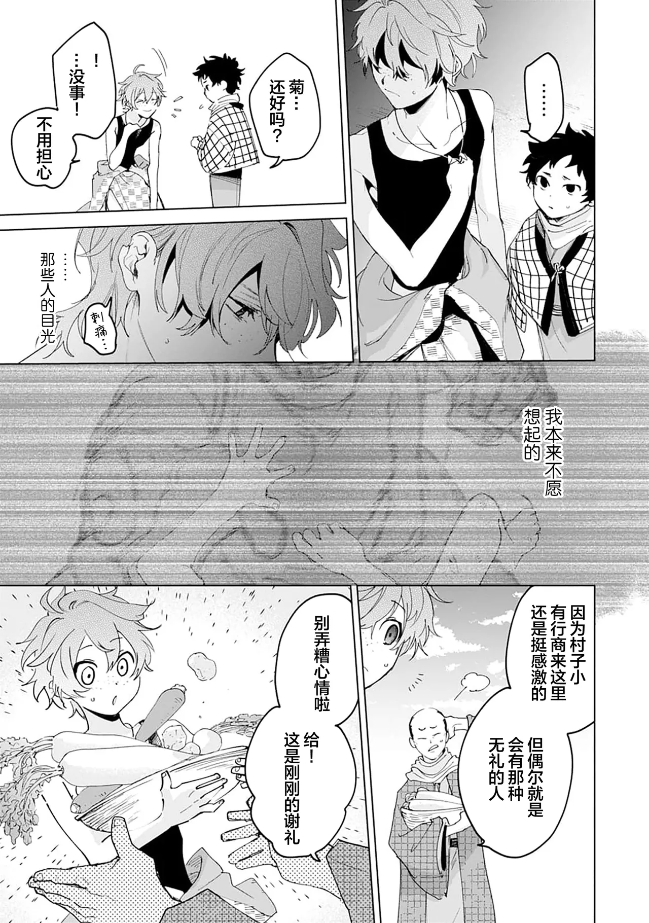 Manga Page 183