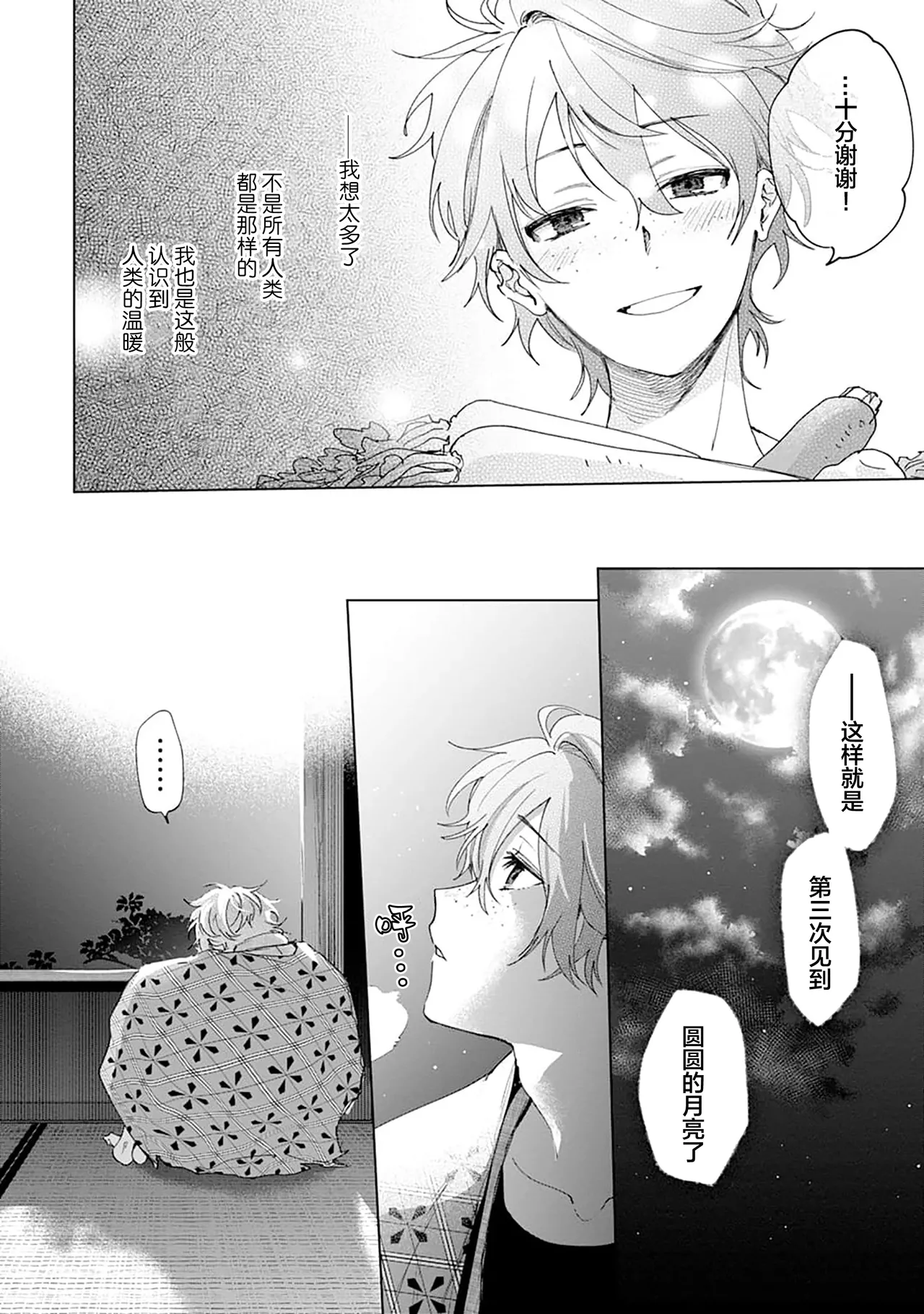 Manga Page 184