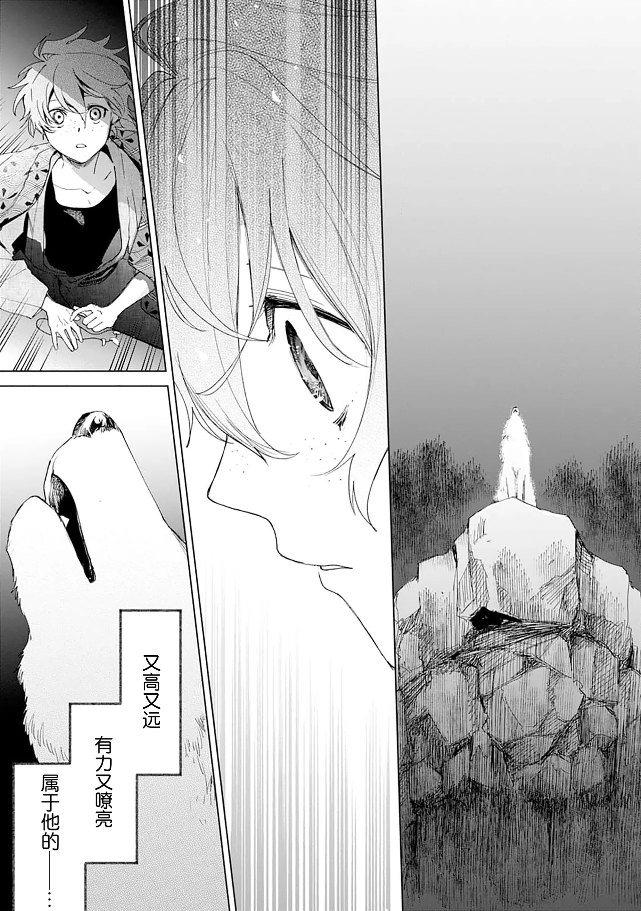 Manga Page 185