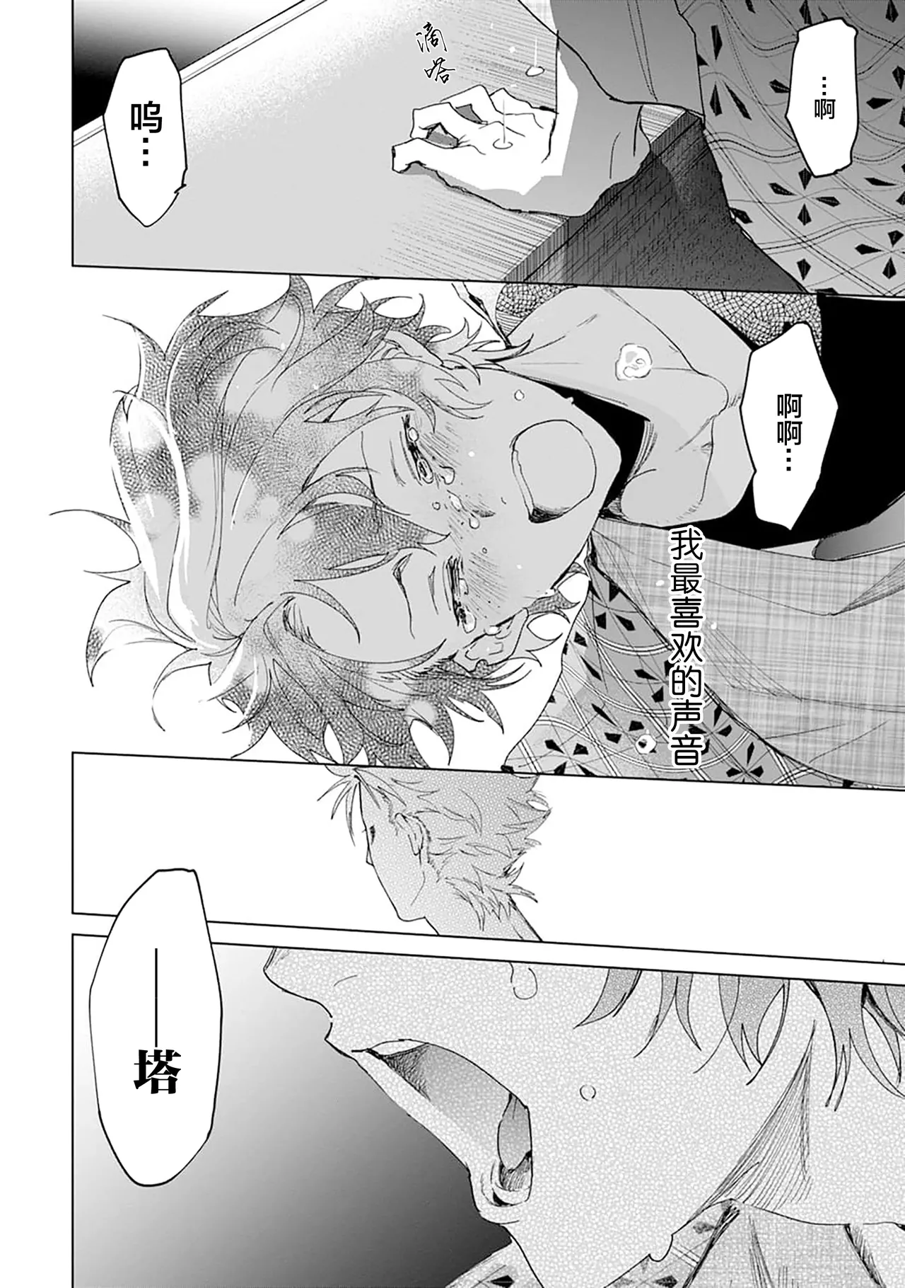 Manga Page 186