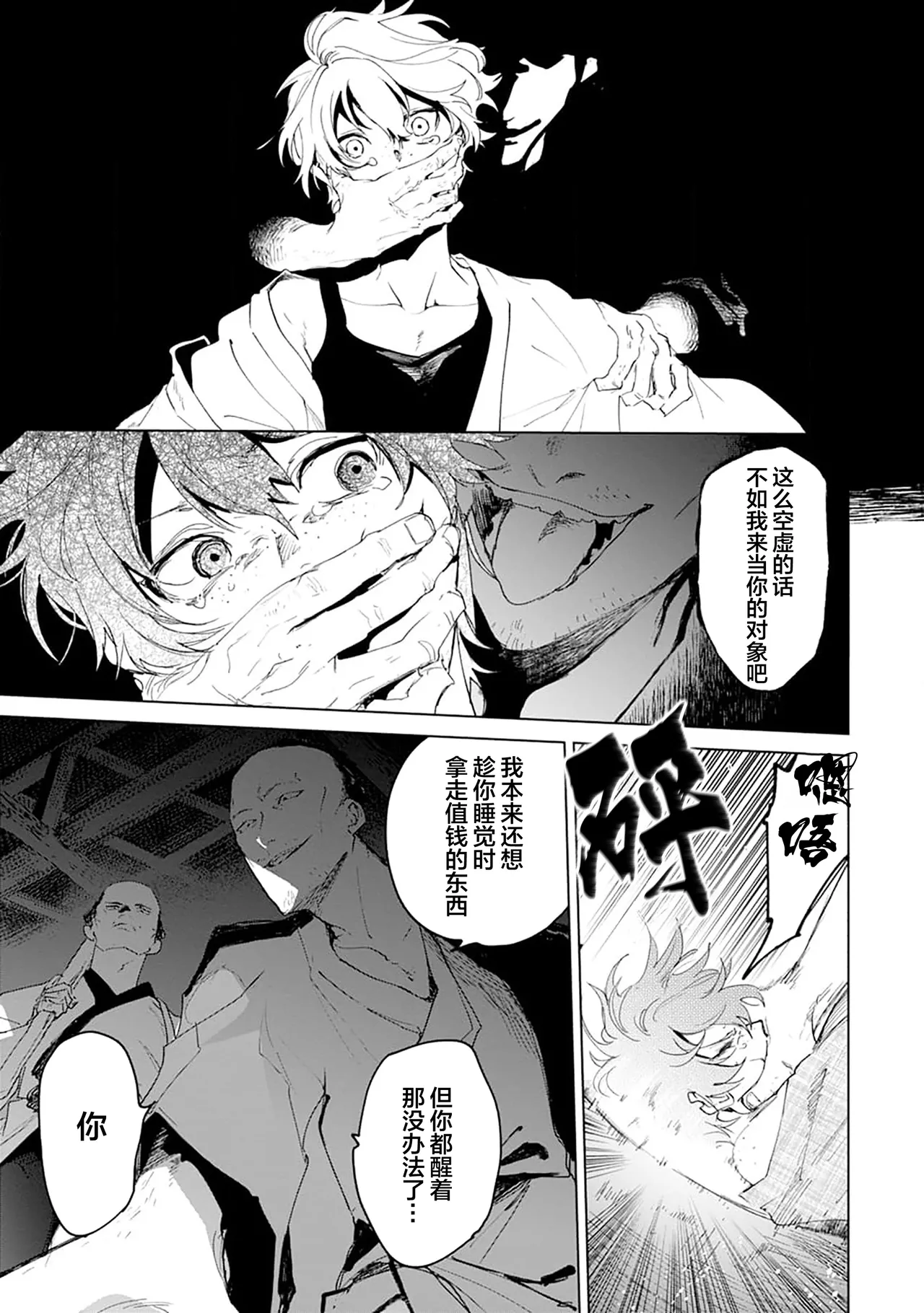 Manga Page 187
