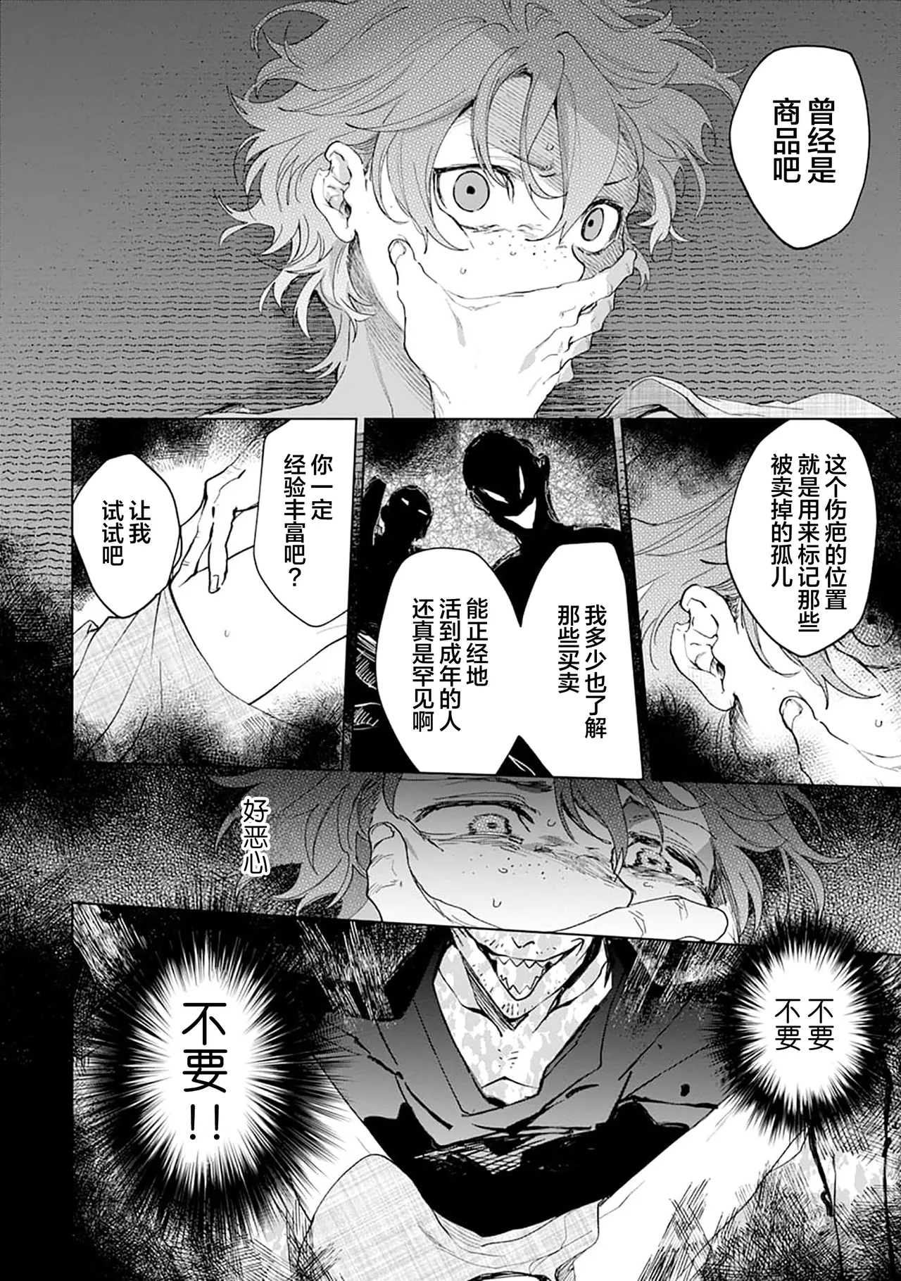 Manga Page 188