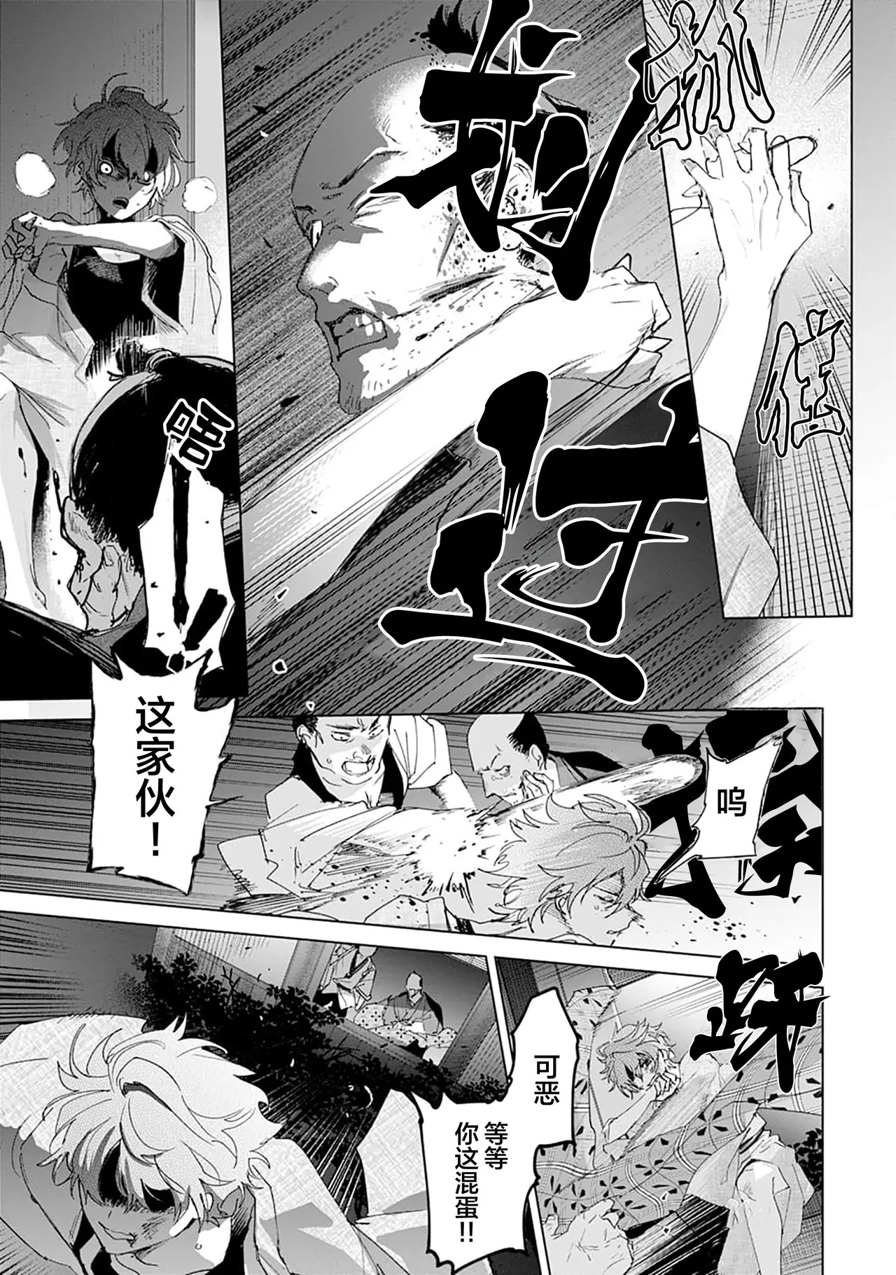 Manga Page 189