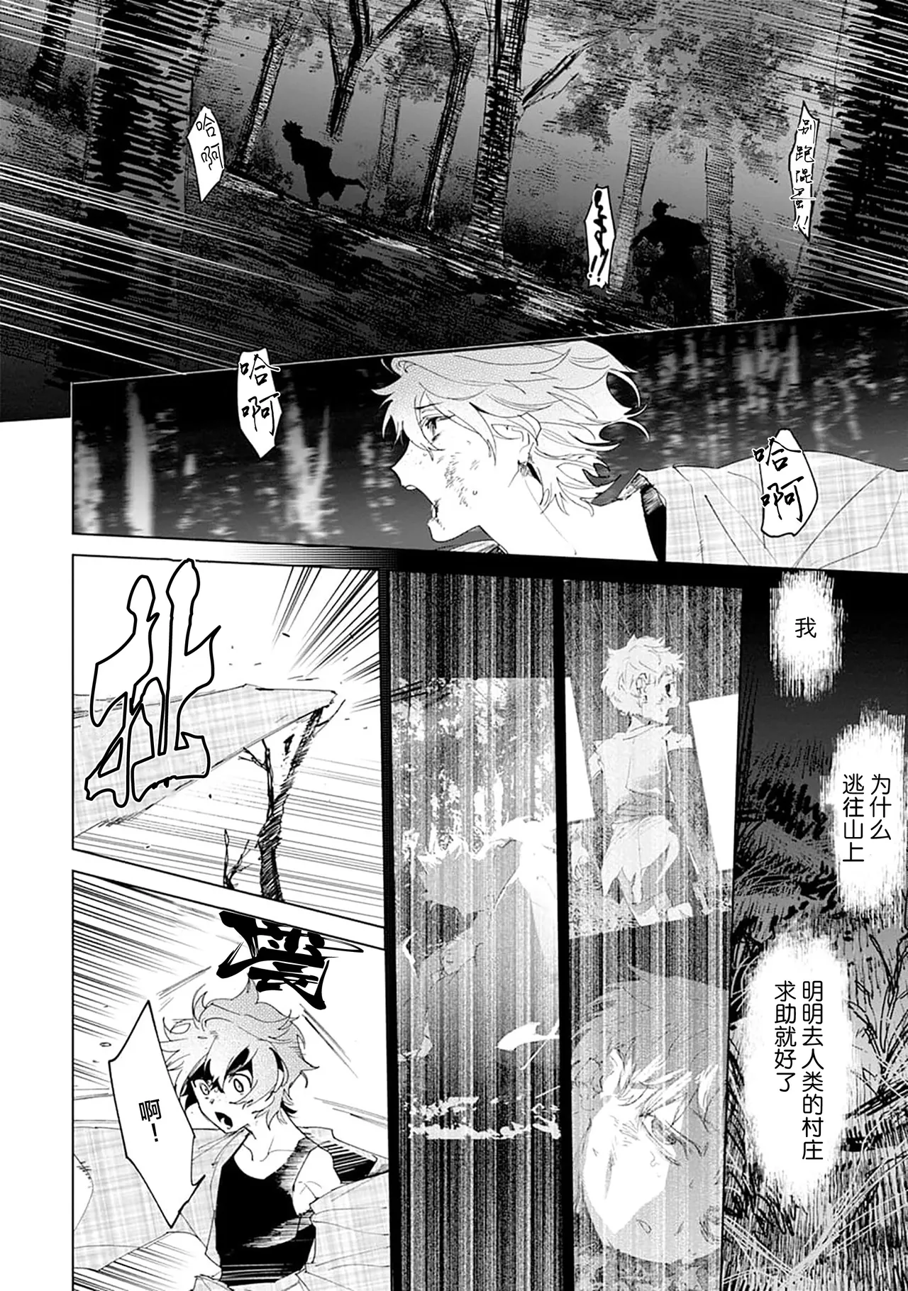 Manga Page 190