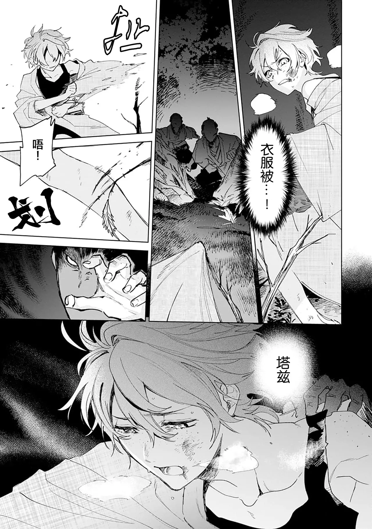 Manga Page 191