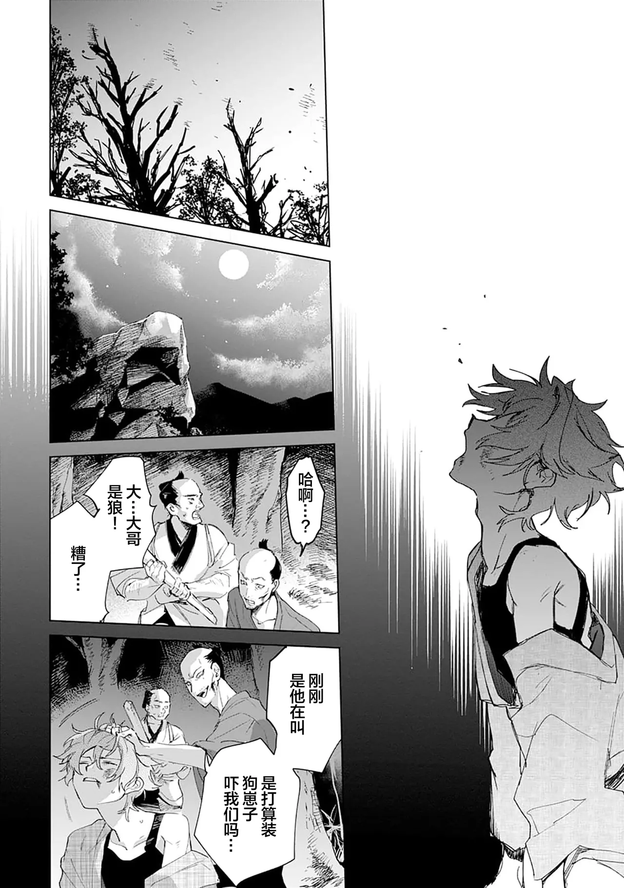 Manga Page 192