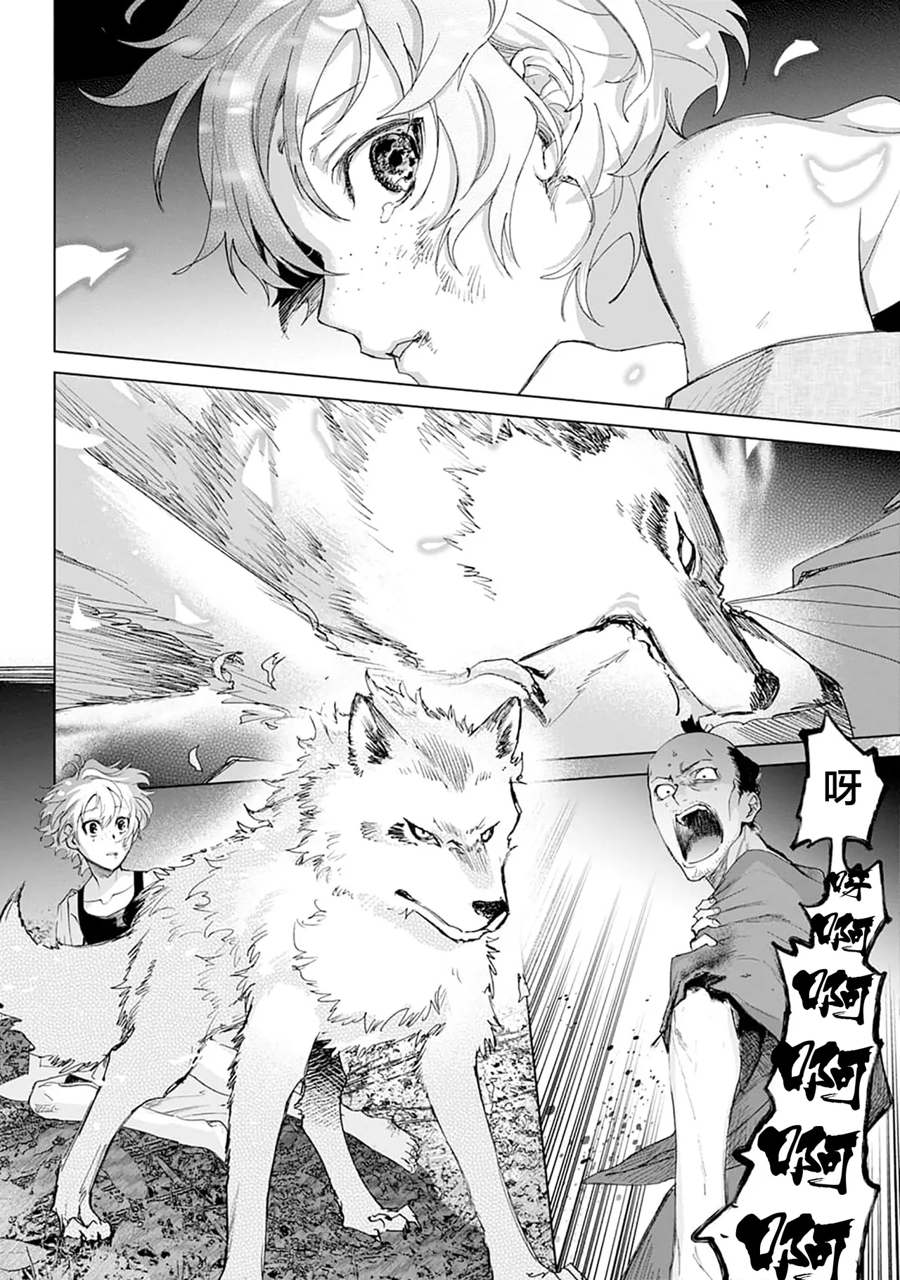 Manga Page 194