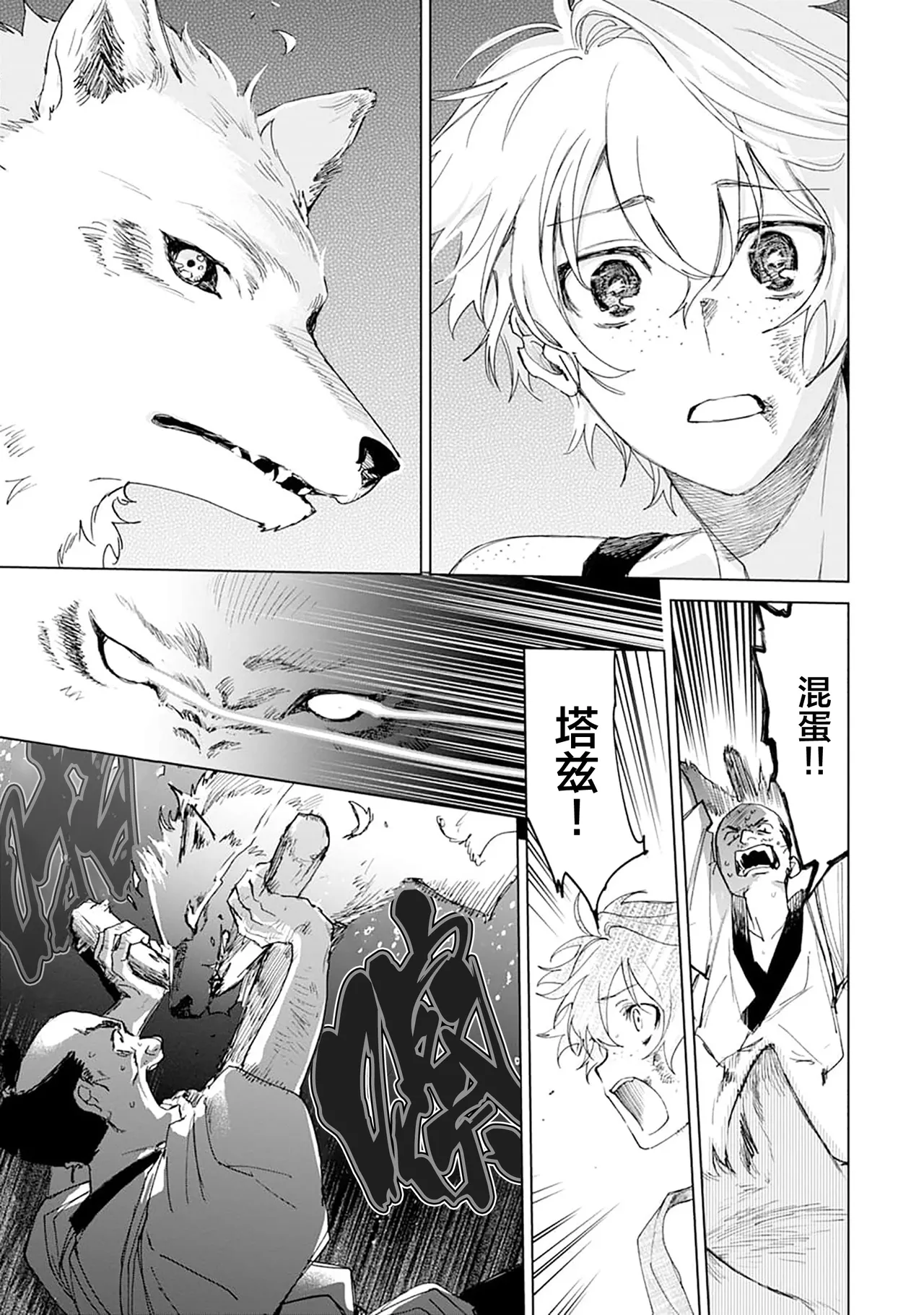 Manga Page 195