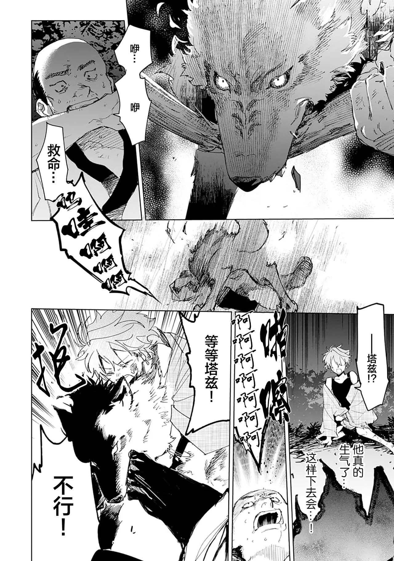Manga Page 196