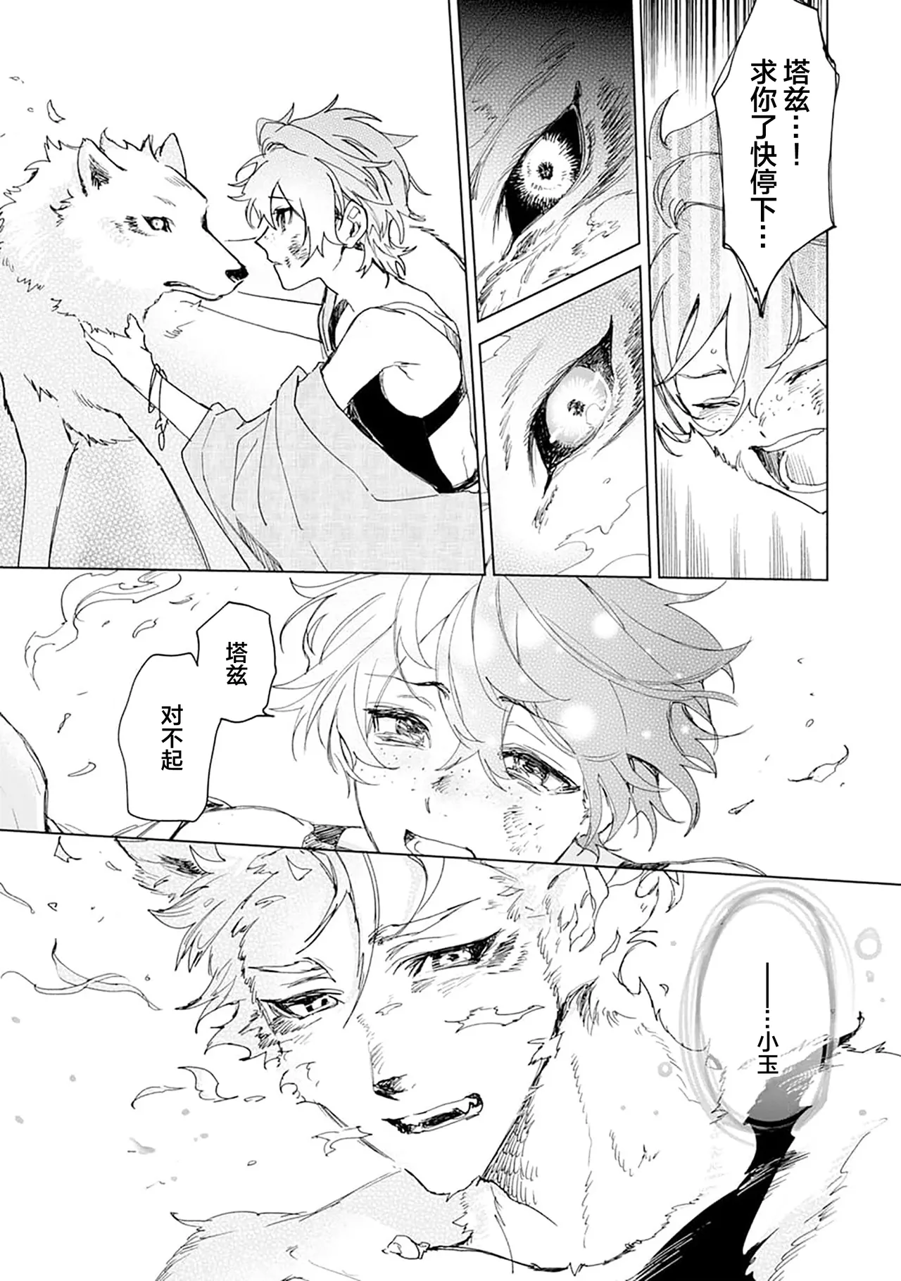 Manga Page 197