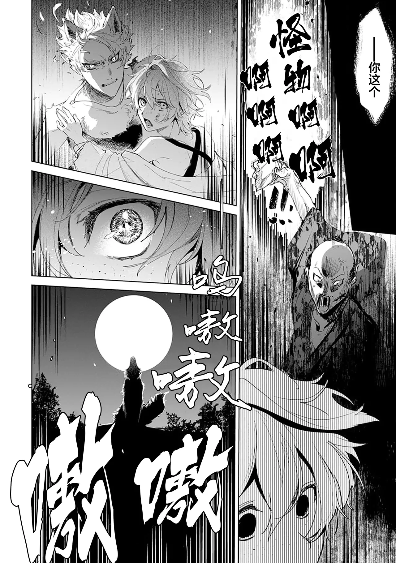 Manga Page 198