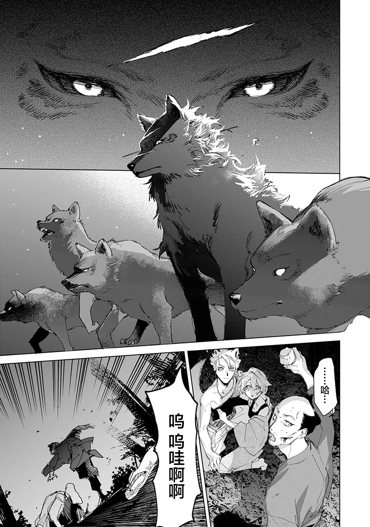 Manga Page 199