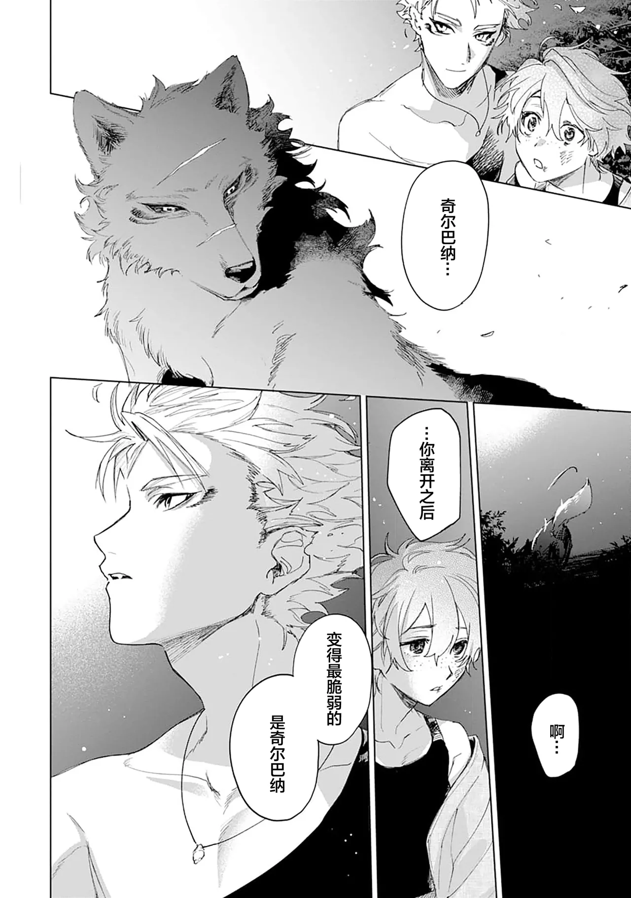 Manga Page 200