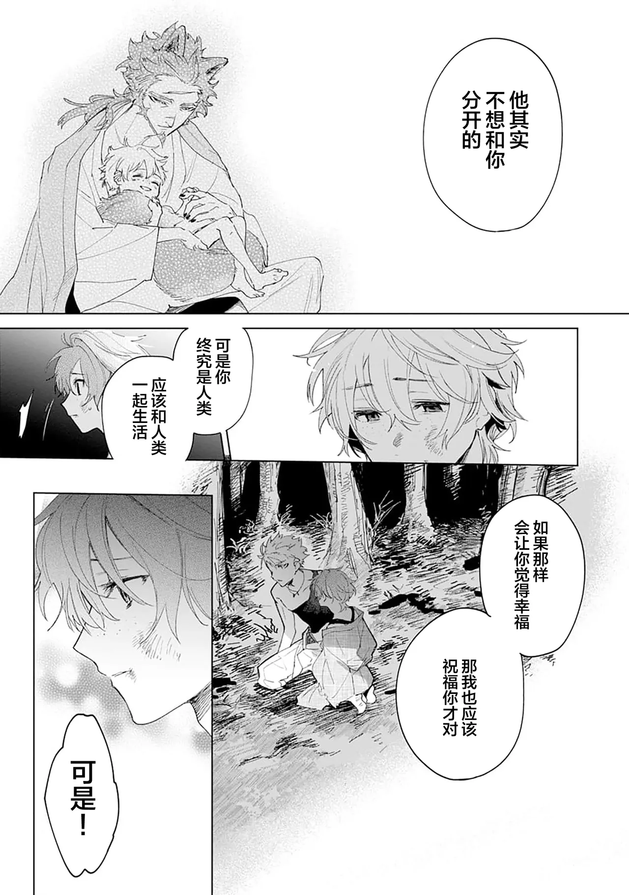 Manga Page 201
