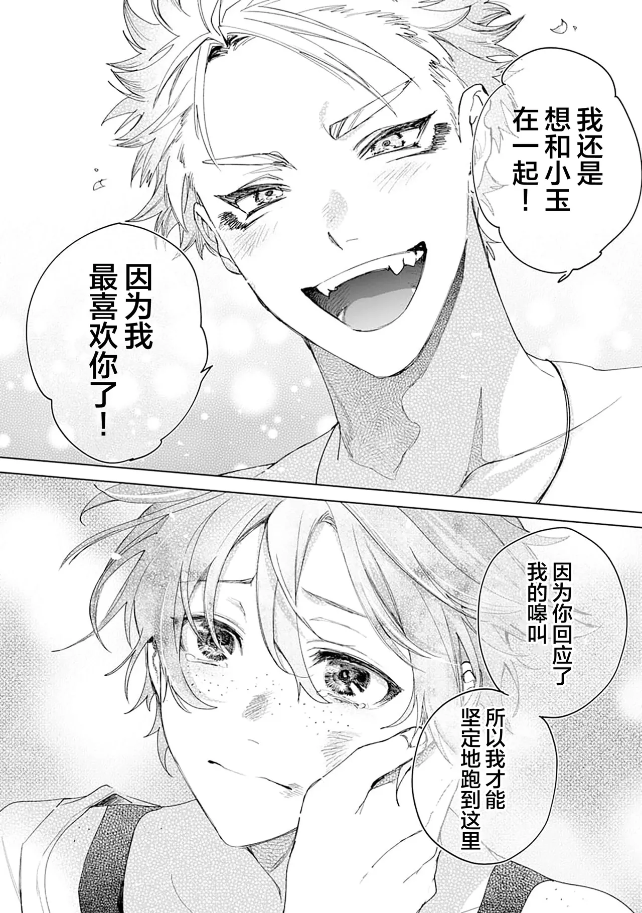 Manga Page 202