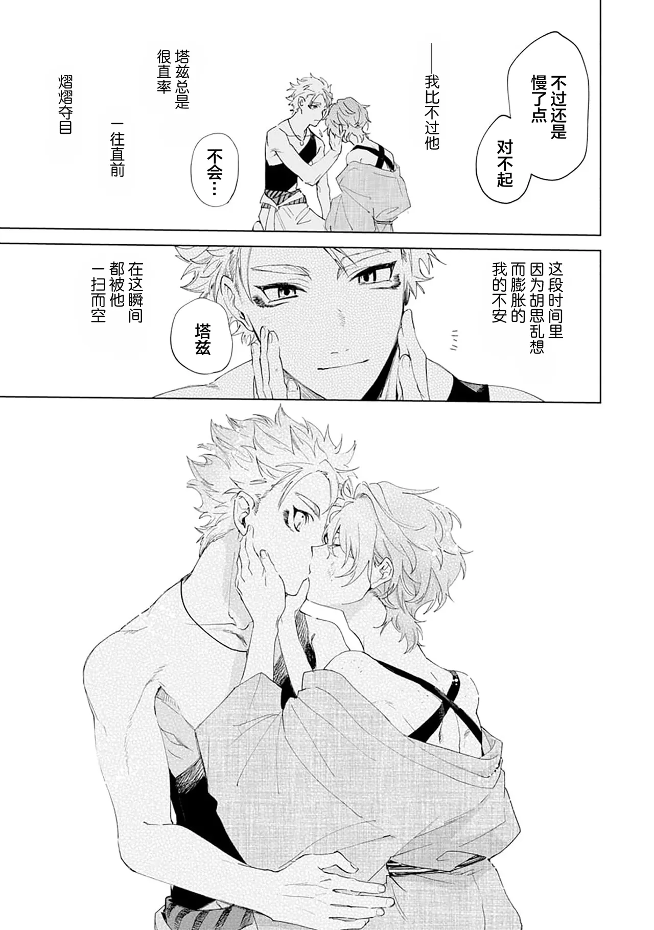 Manga Page 203