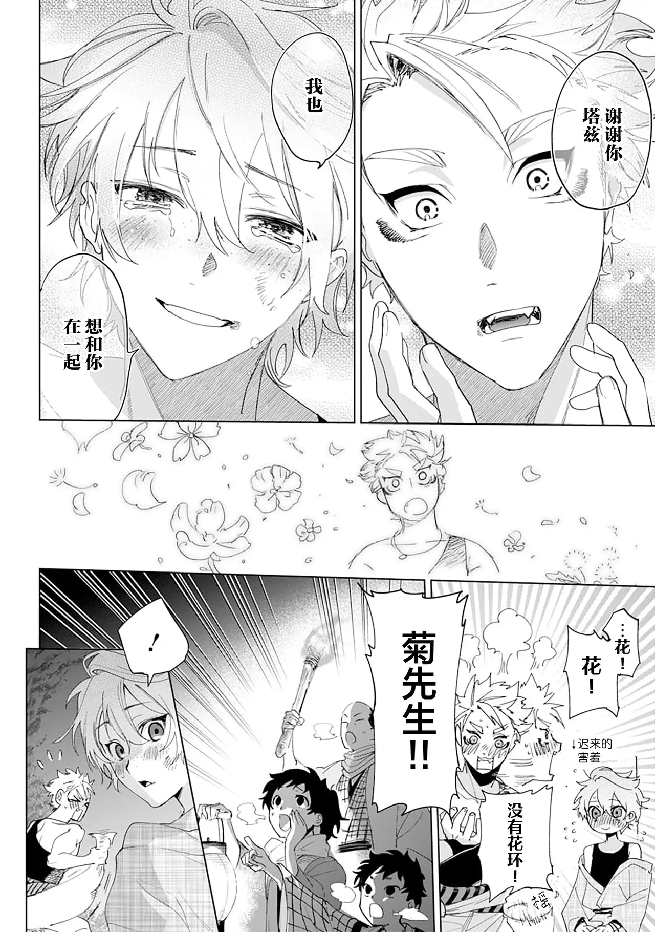 Manga Page 204