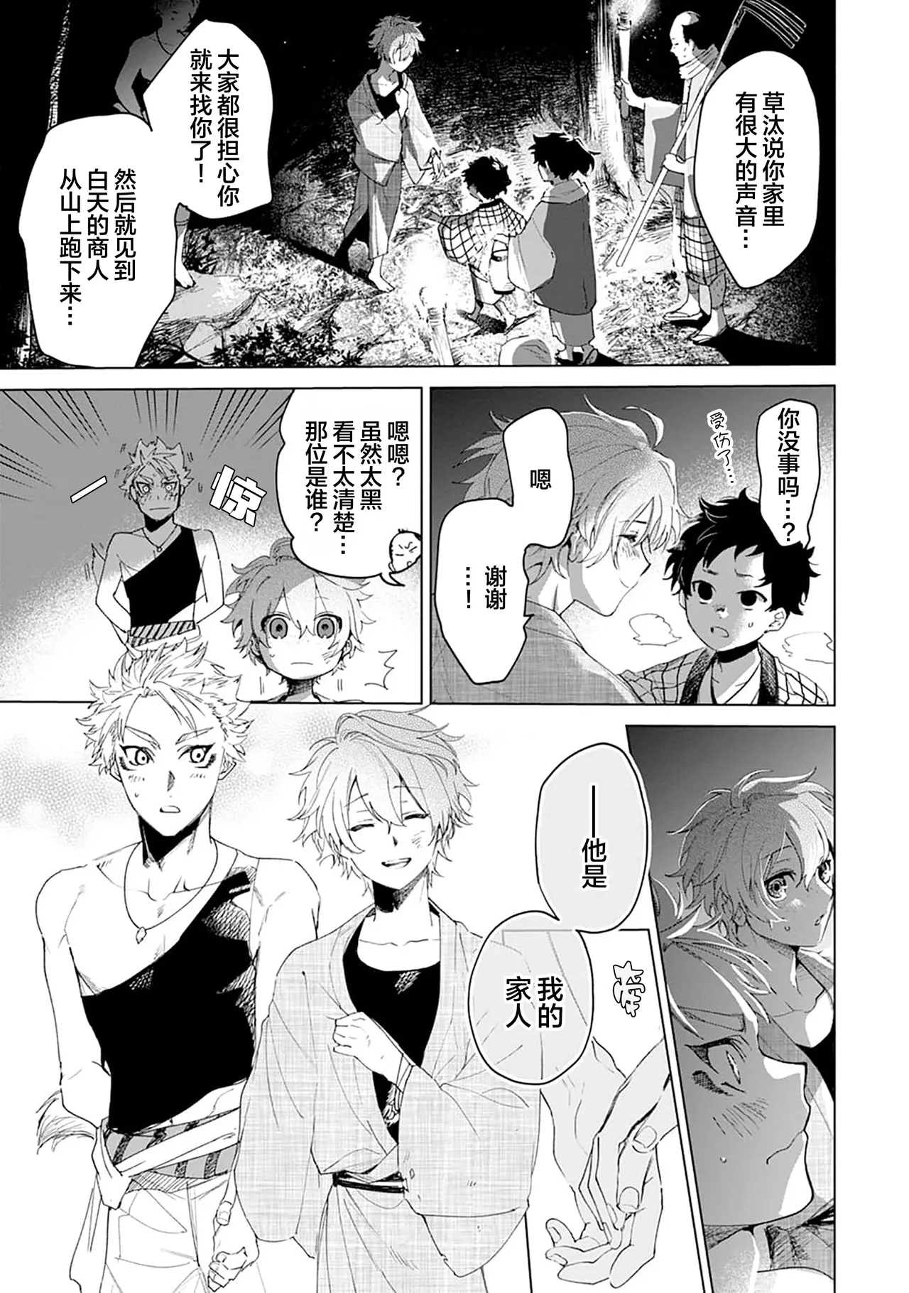 Manga Page 205