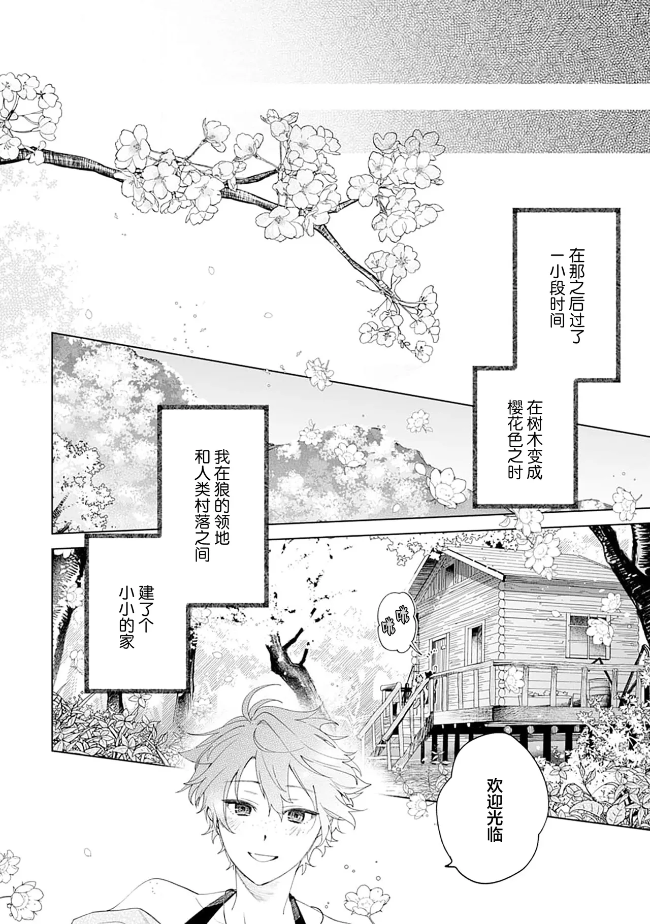 Manga Page 206