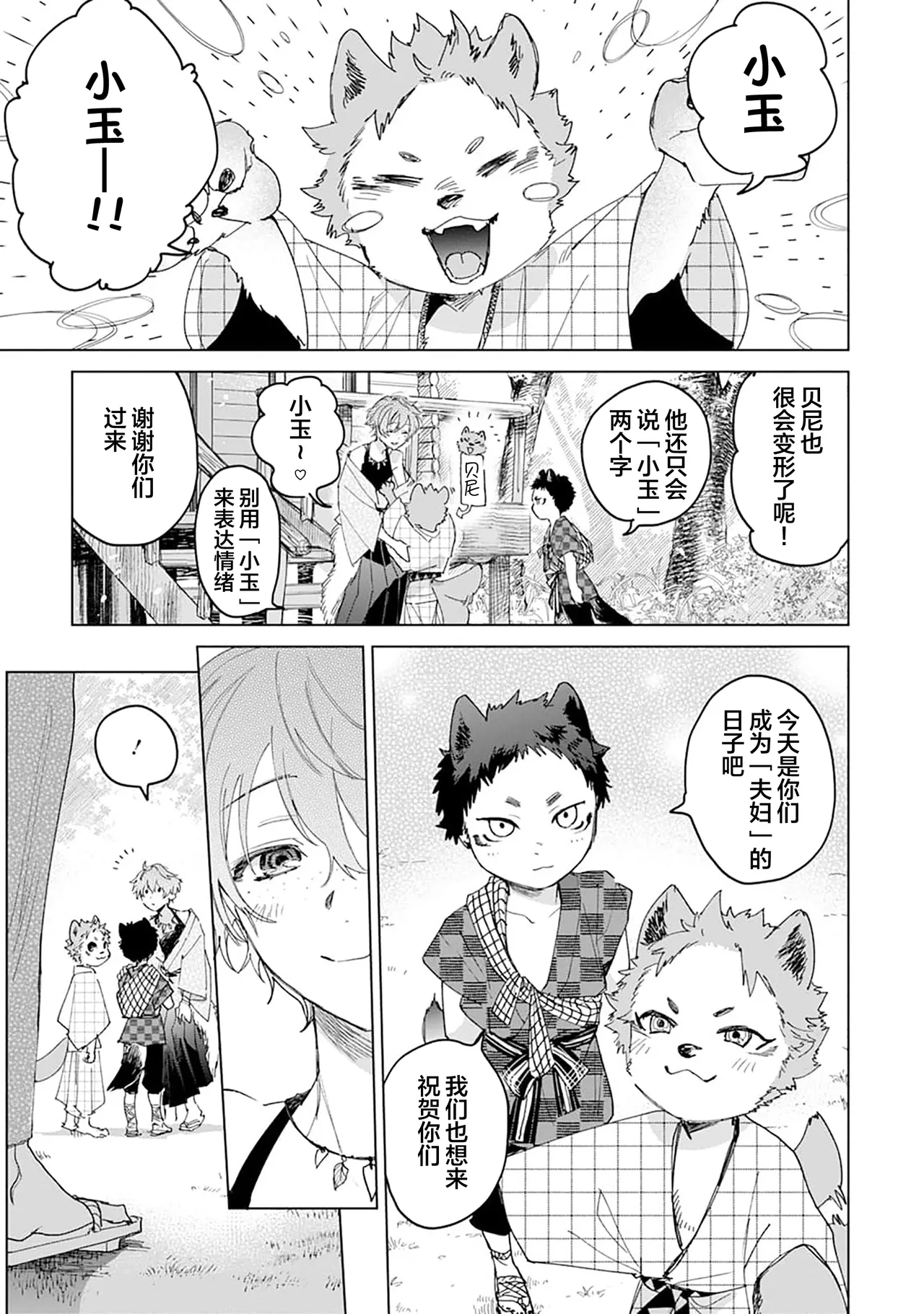 Manga Page 207