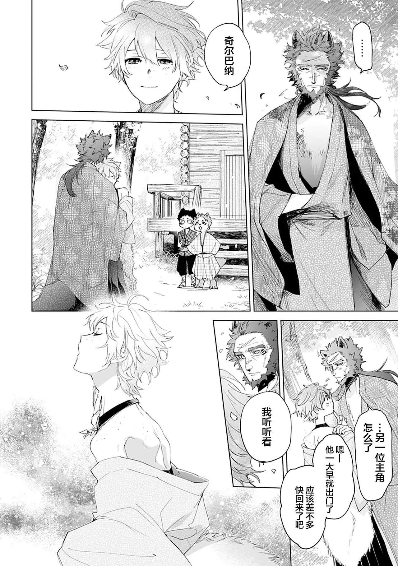 Manga Page 208