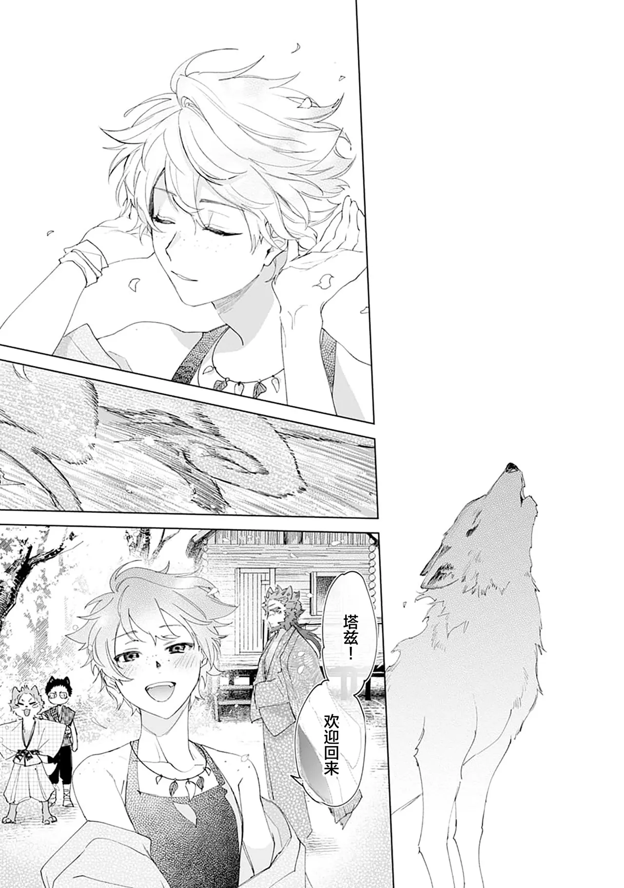 Manga Page 209