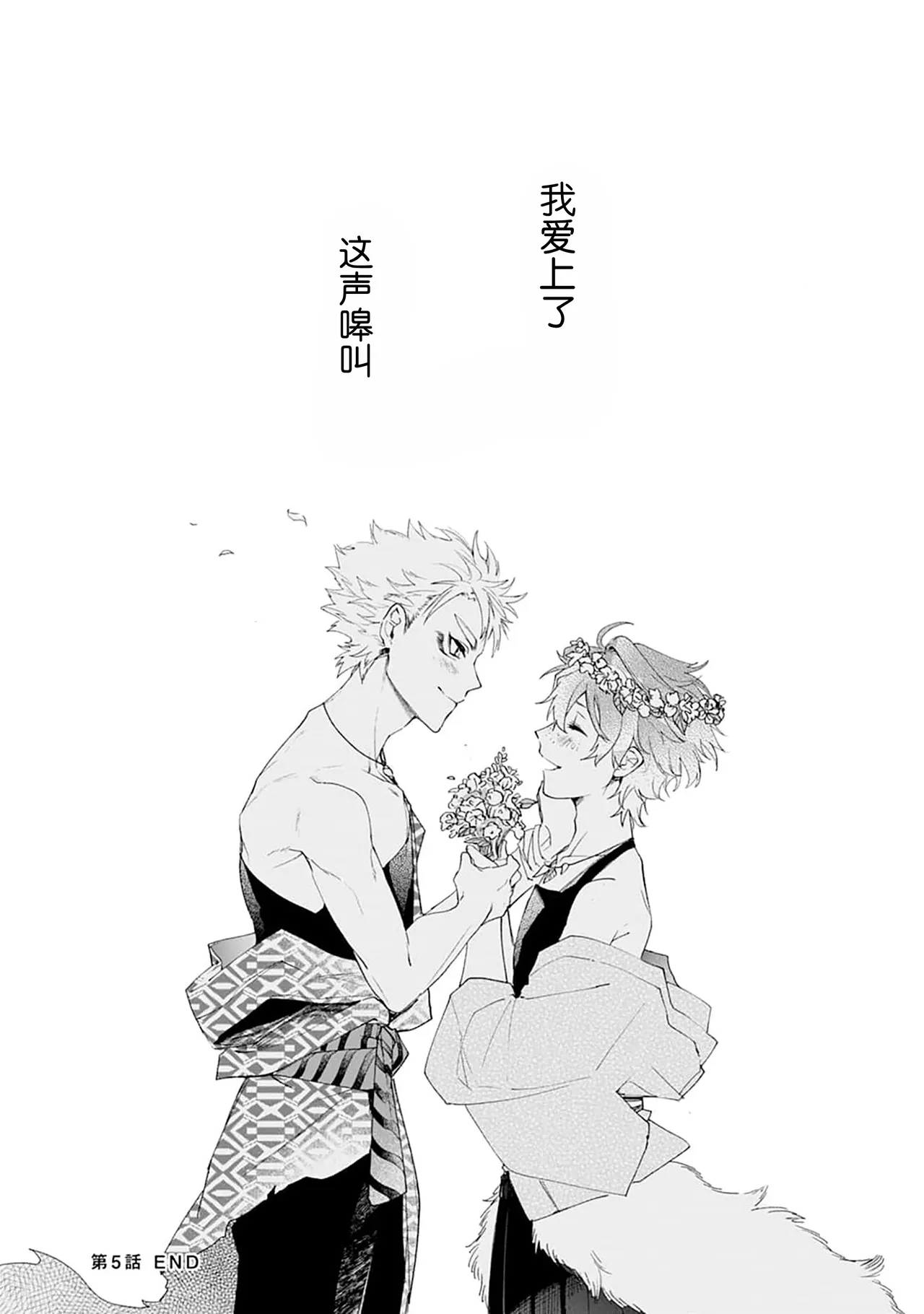 Manga Page 210