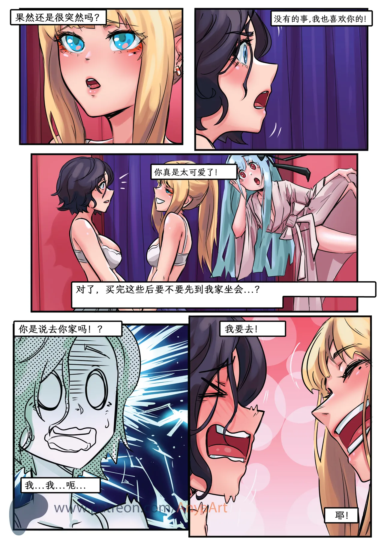 Manga Page 84