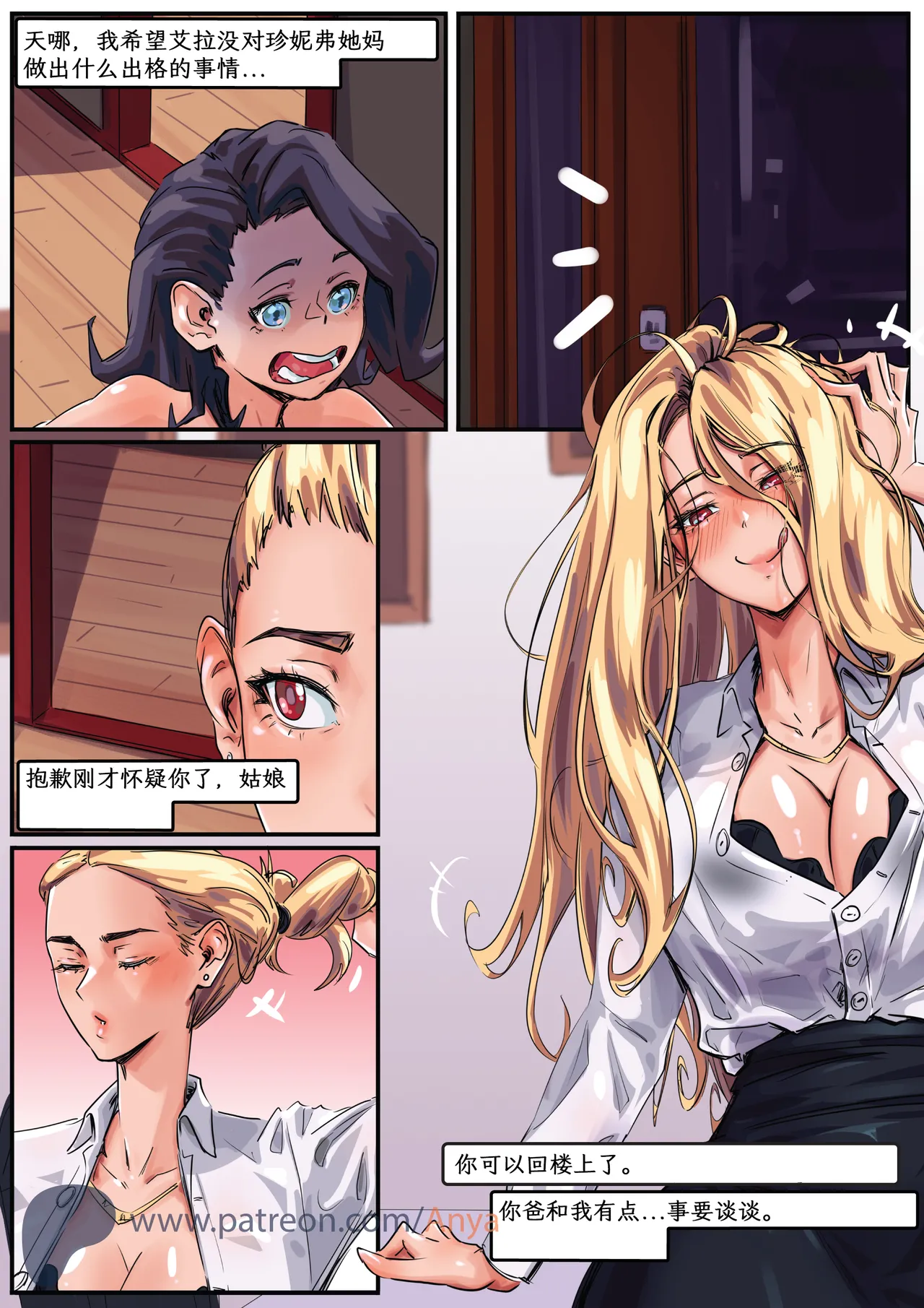 Manga Page 157