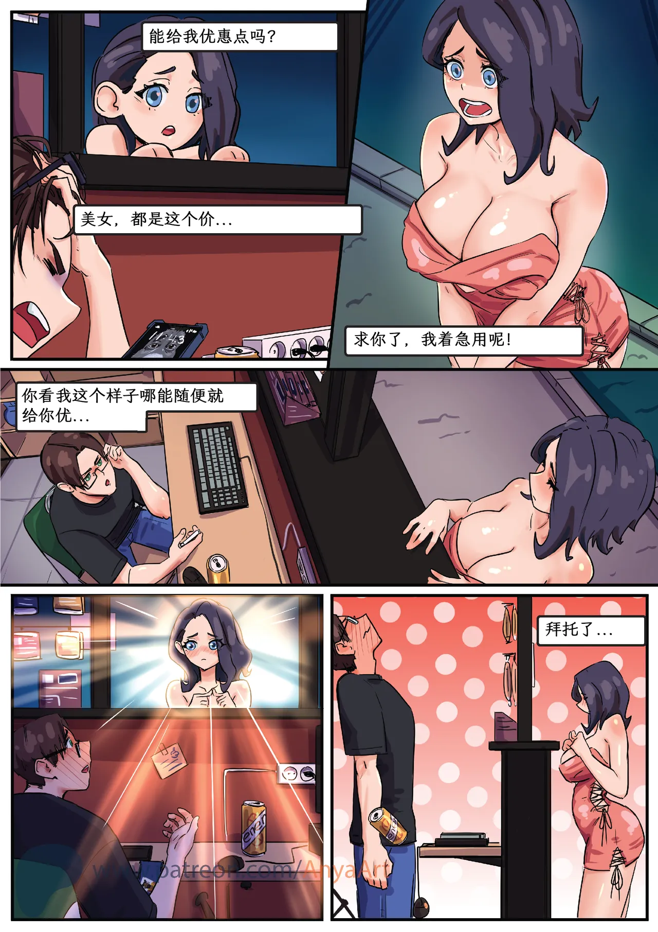Manga Page 194