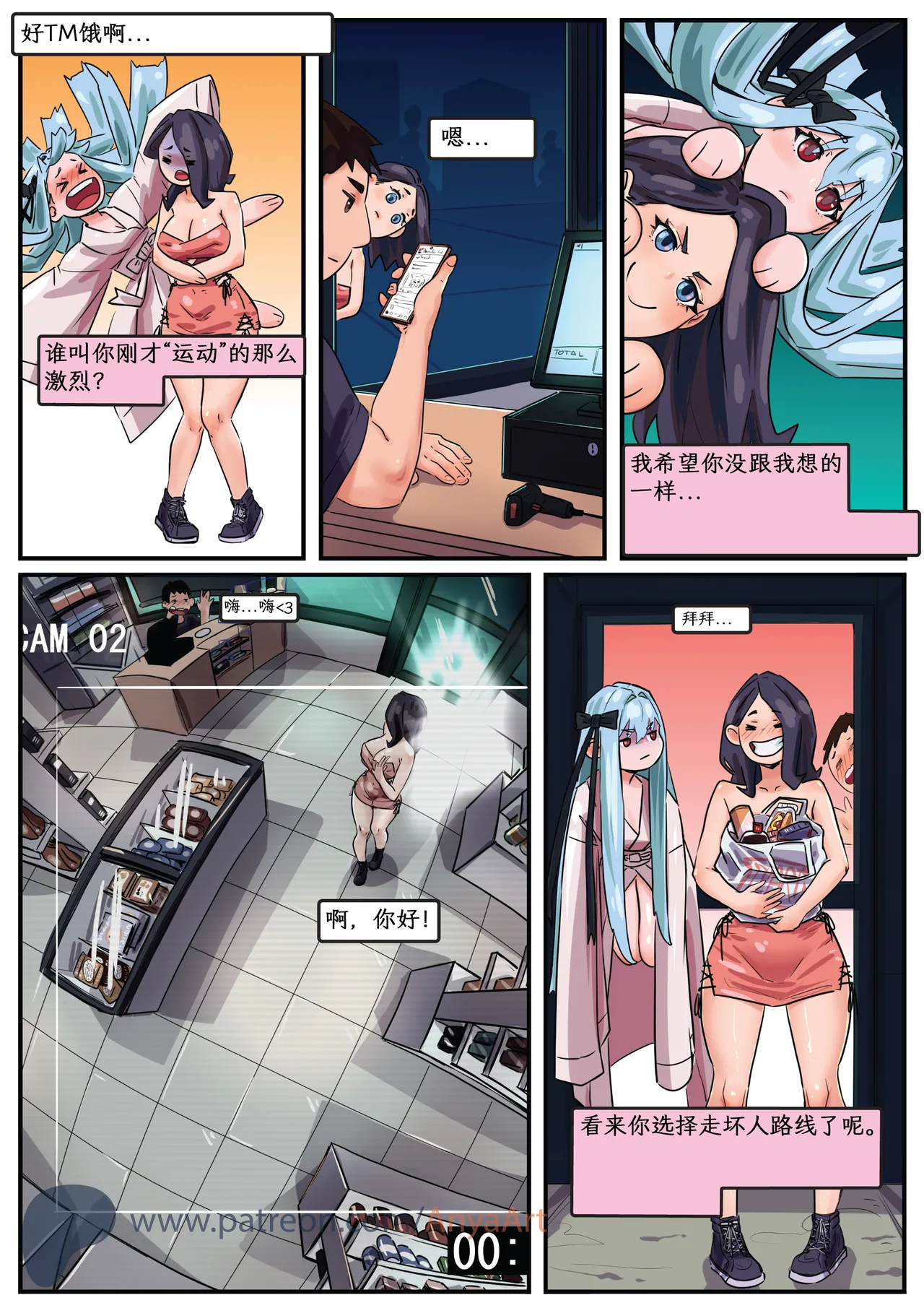 Manga Page 199