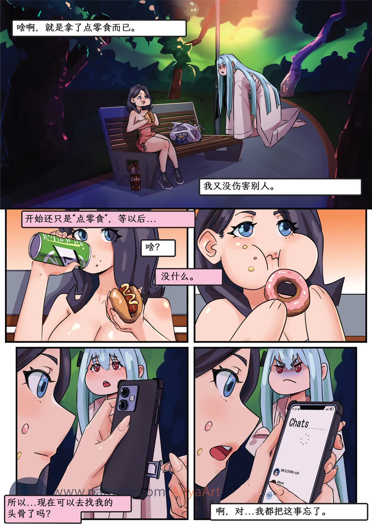 Manga Page 200