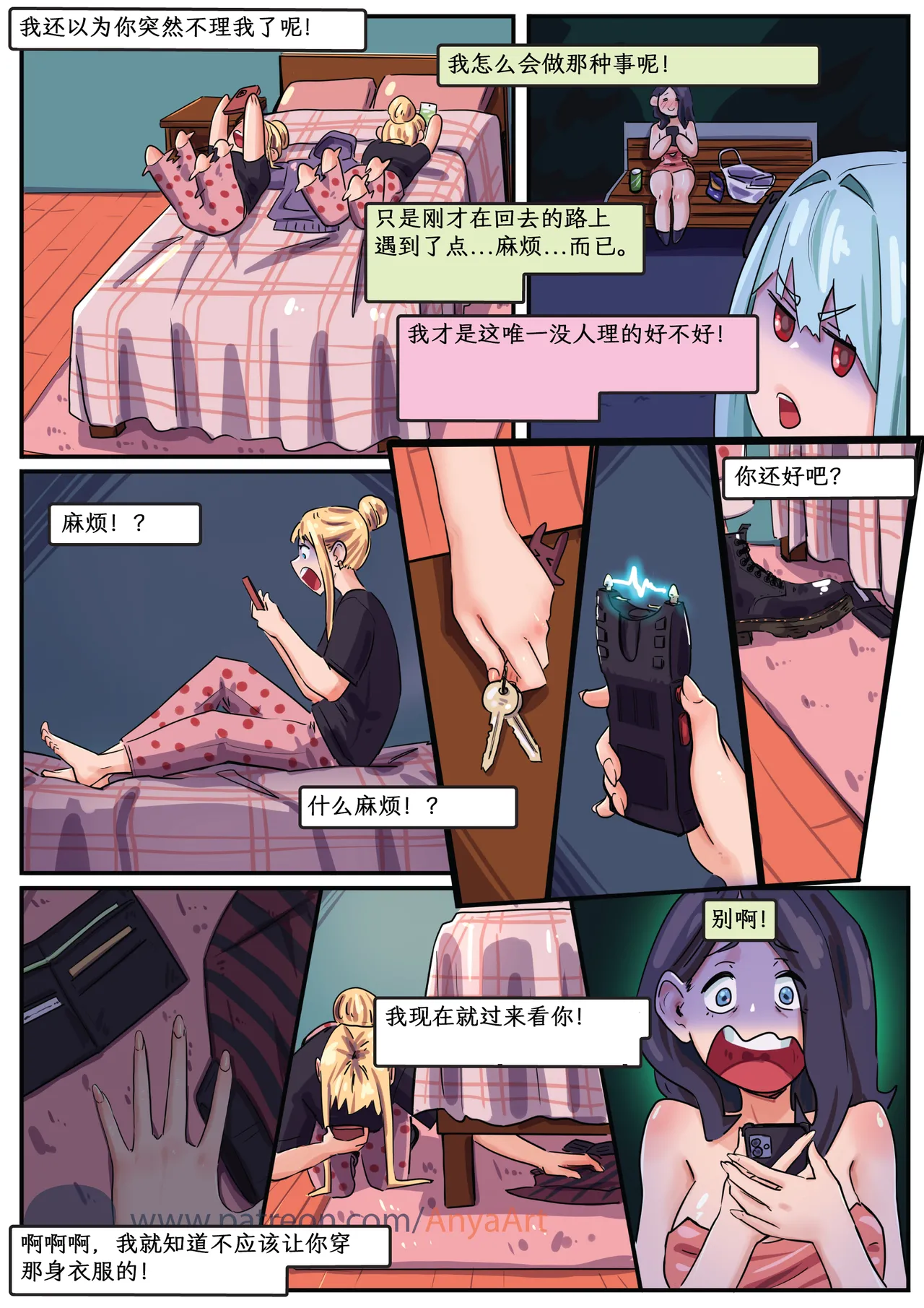Manga Page 202