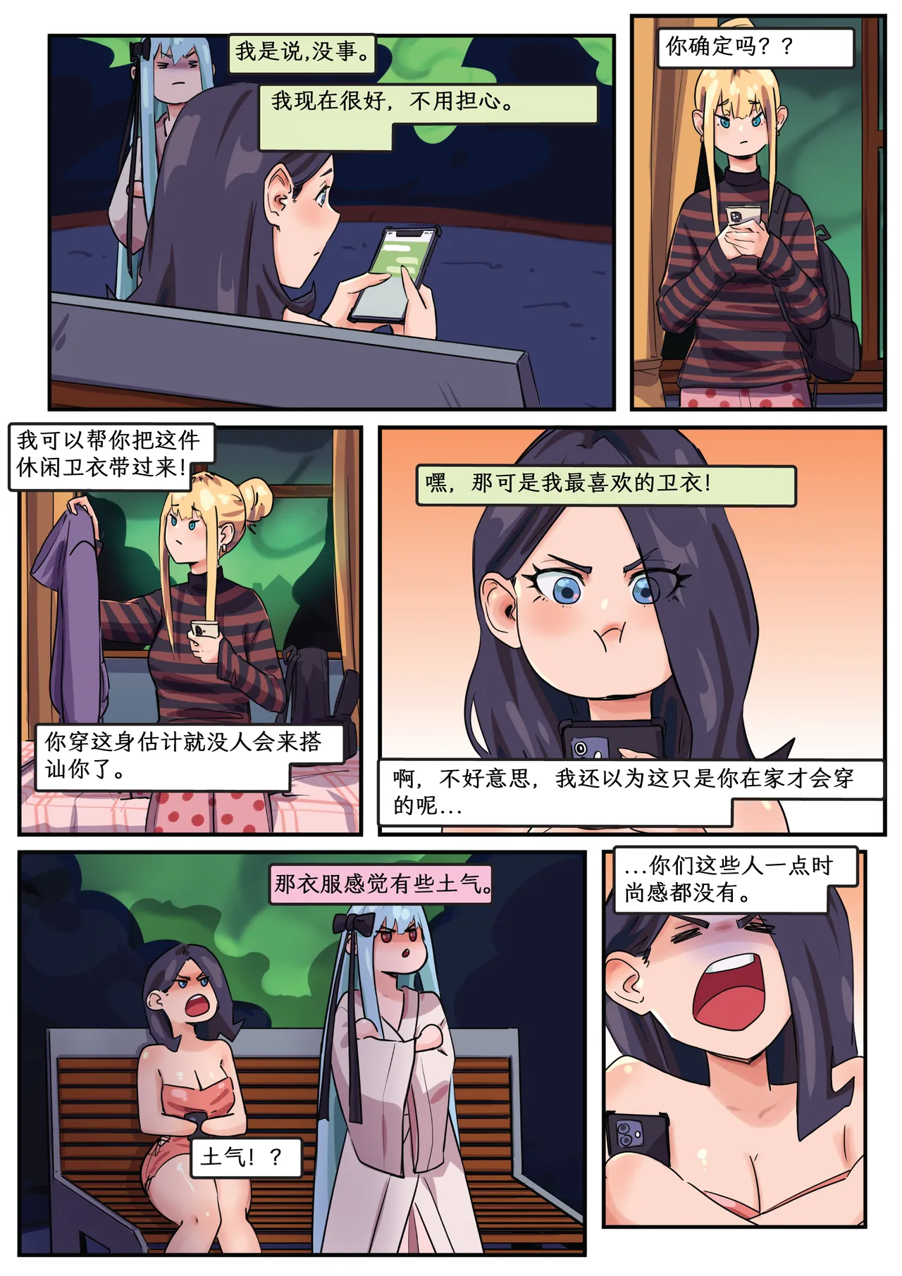 Manga Page 203
