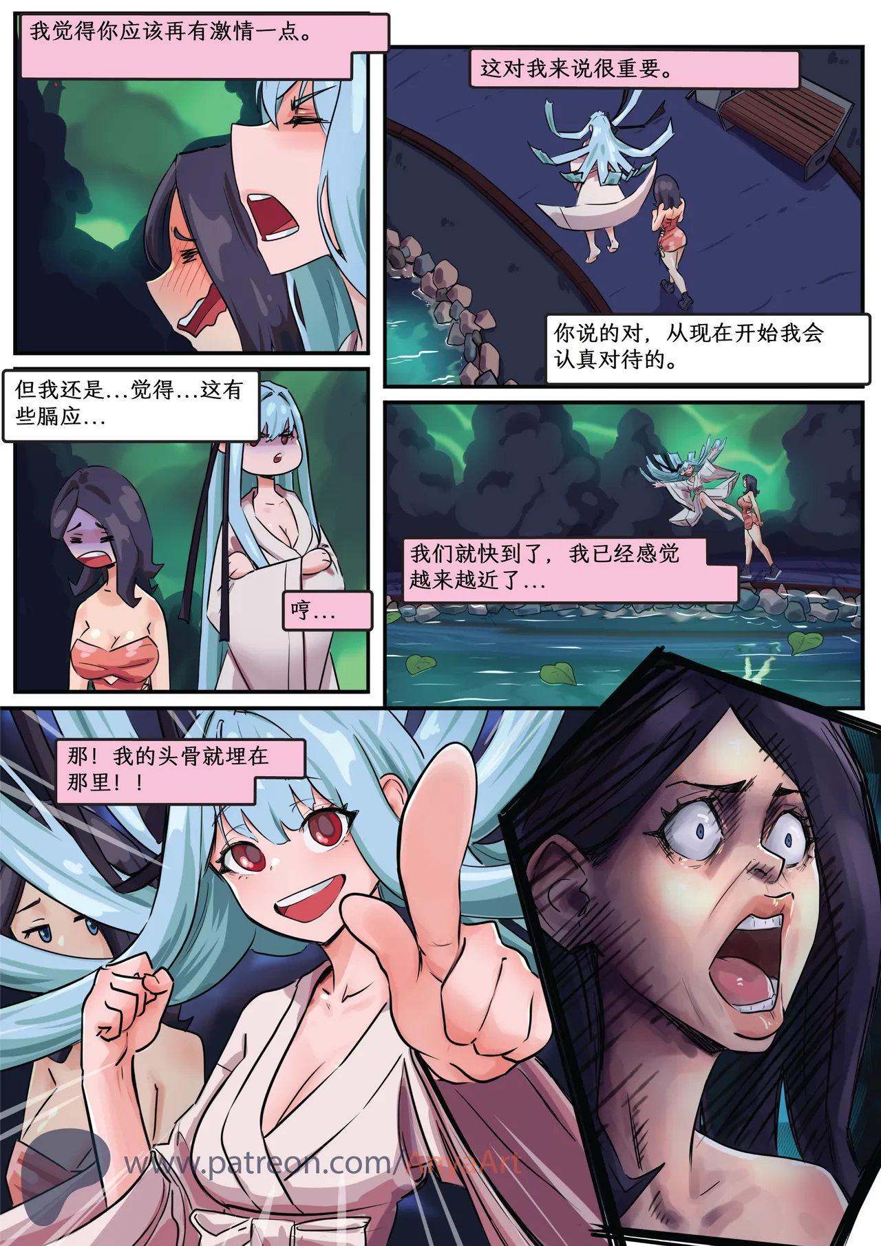 Manga Page 205