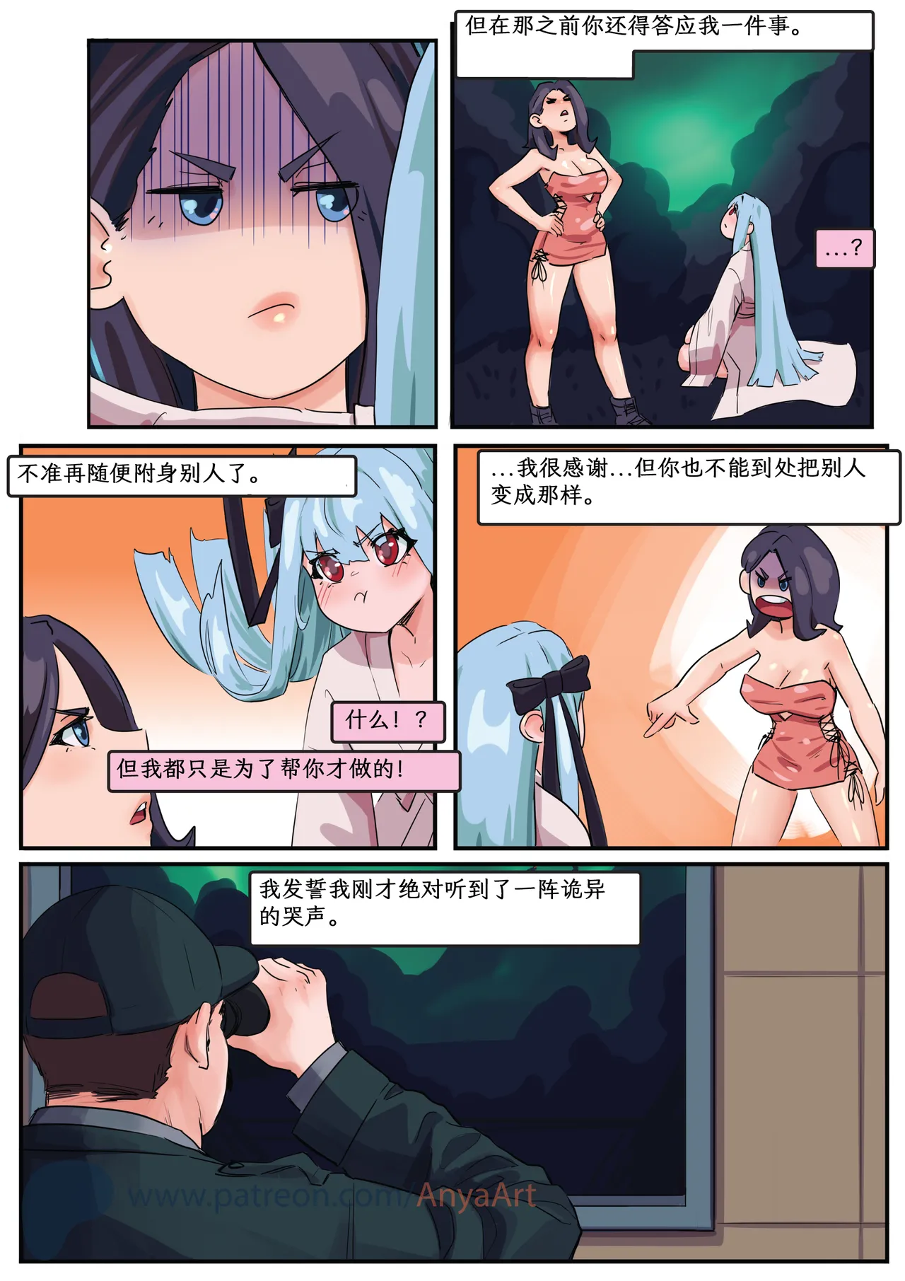 Manga Page 209